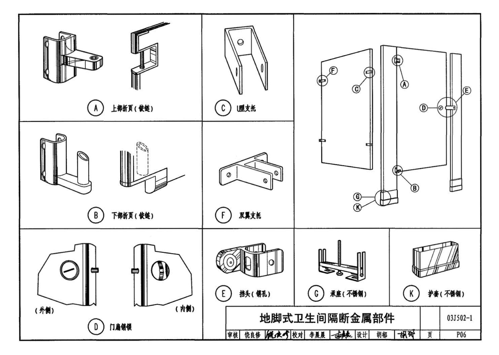 03J502-1--内装修-轻钢龙骨内（隔）墙装修及隔断