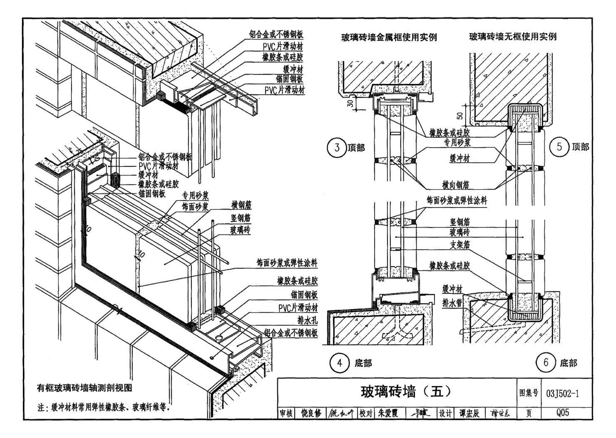 03J502-1--内装修-轻钢龙骨内（隔）墙装修及隔断