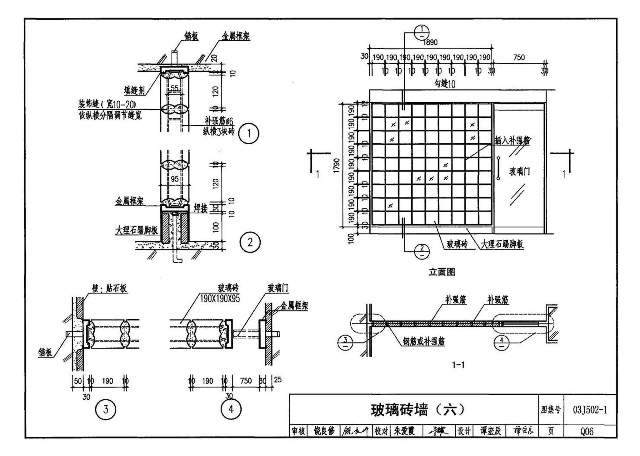 03J502-1--内装修-轻钢龙骨内（隔）墙装修及隔断