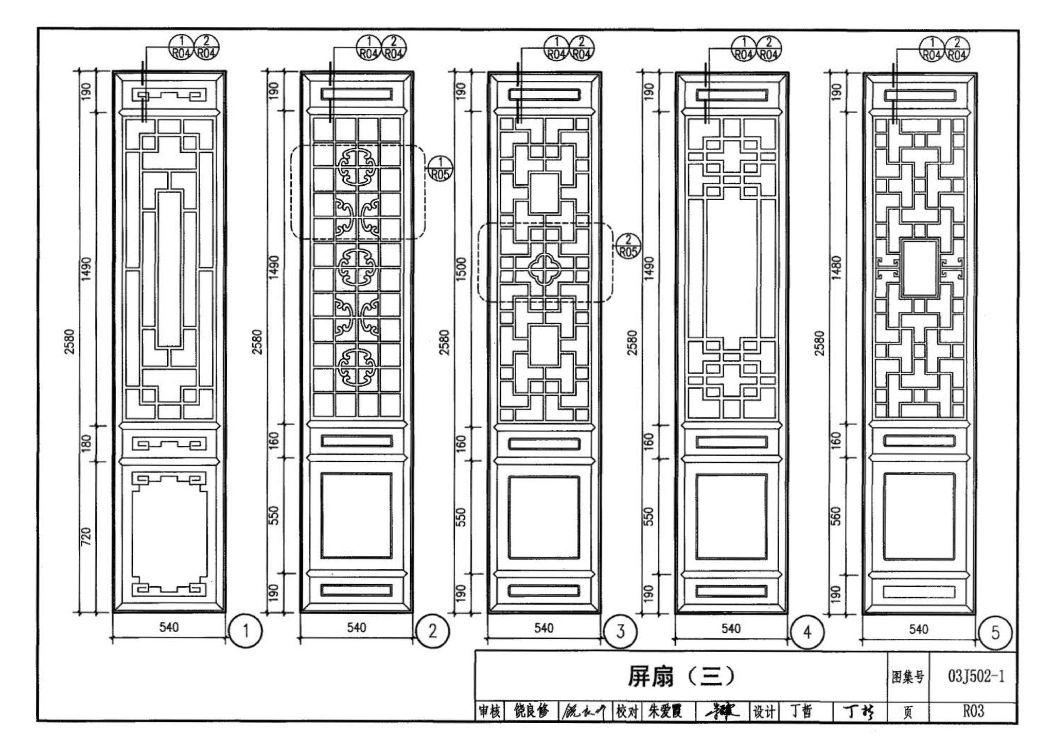 03J502-1--内装修-轻钢龙骨内（隔）墙装修及隔断