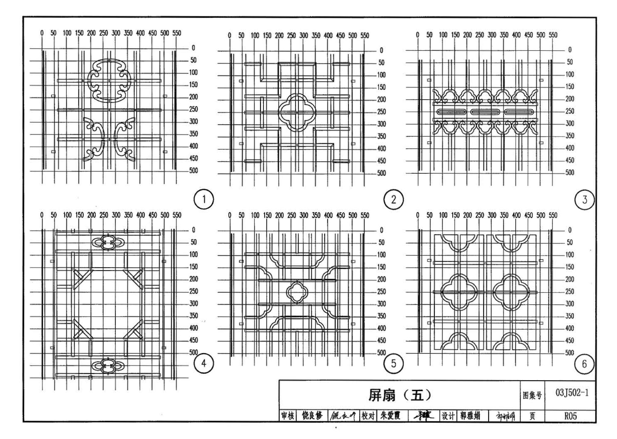 03J502-1--内装修-轻钢龙骨内（隔）墙装修及隔断