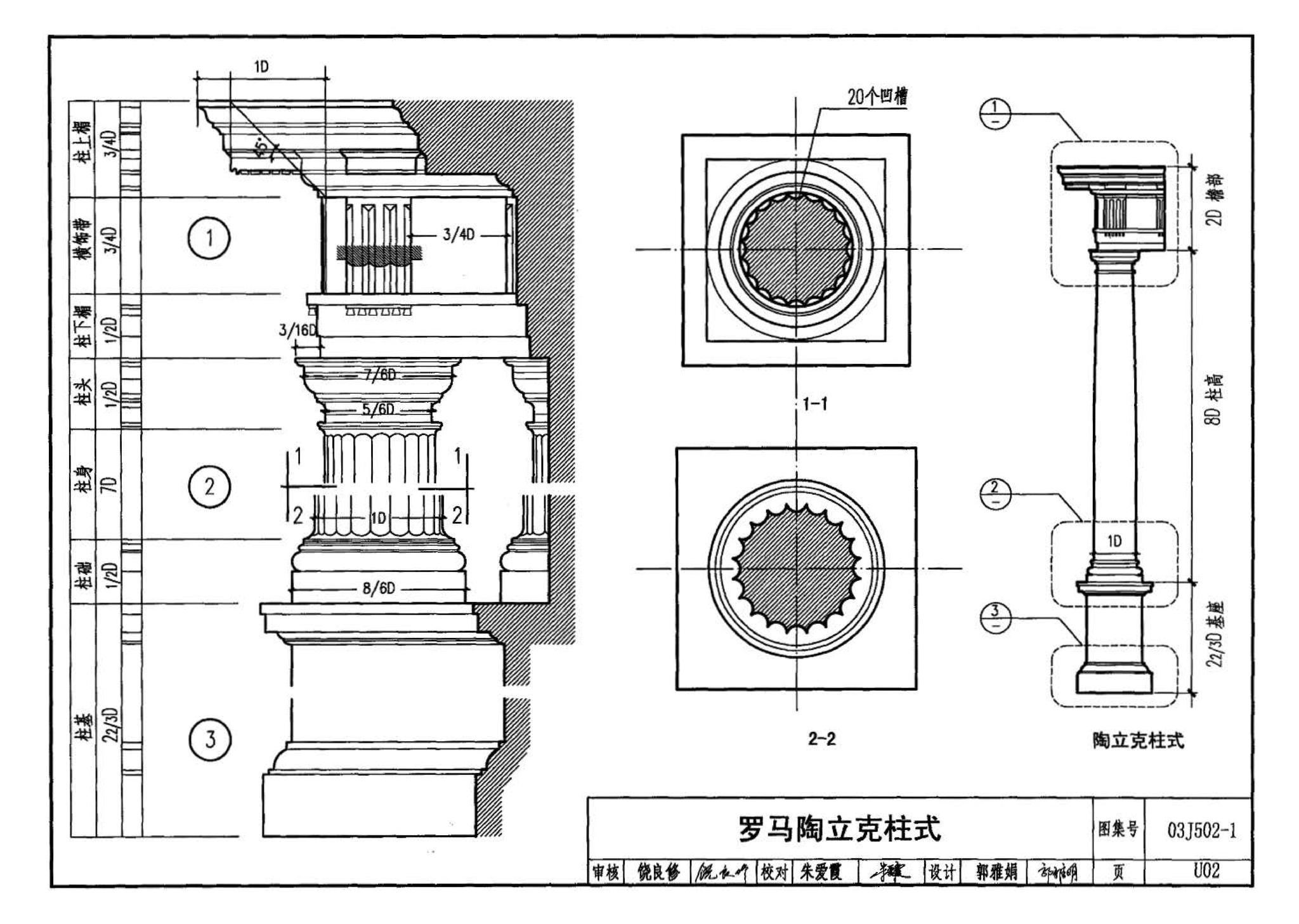 03J502-1--内装修-轻钢龙骨内（隔）墙装修及隔断