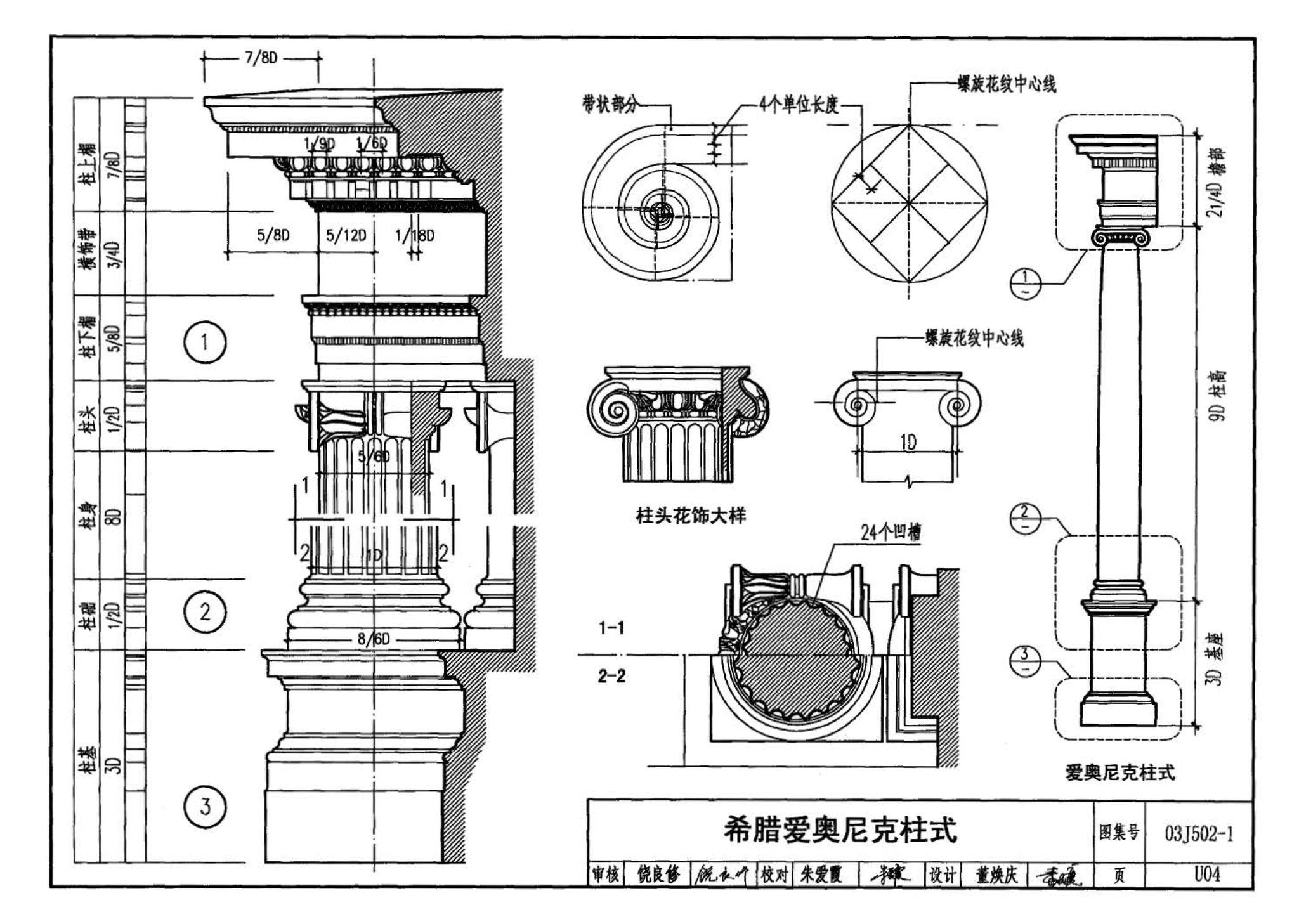 03J502-1--内装修-轻钢龙骨内（隔）墙装修及隔断