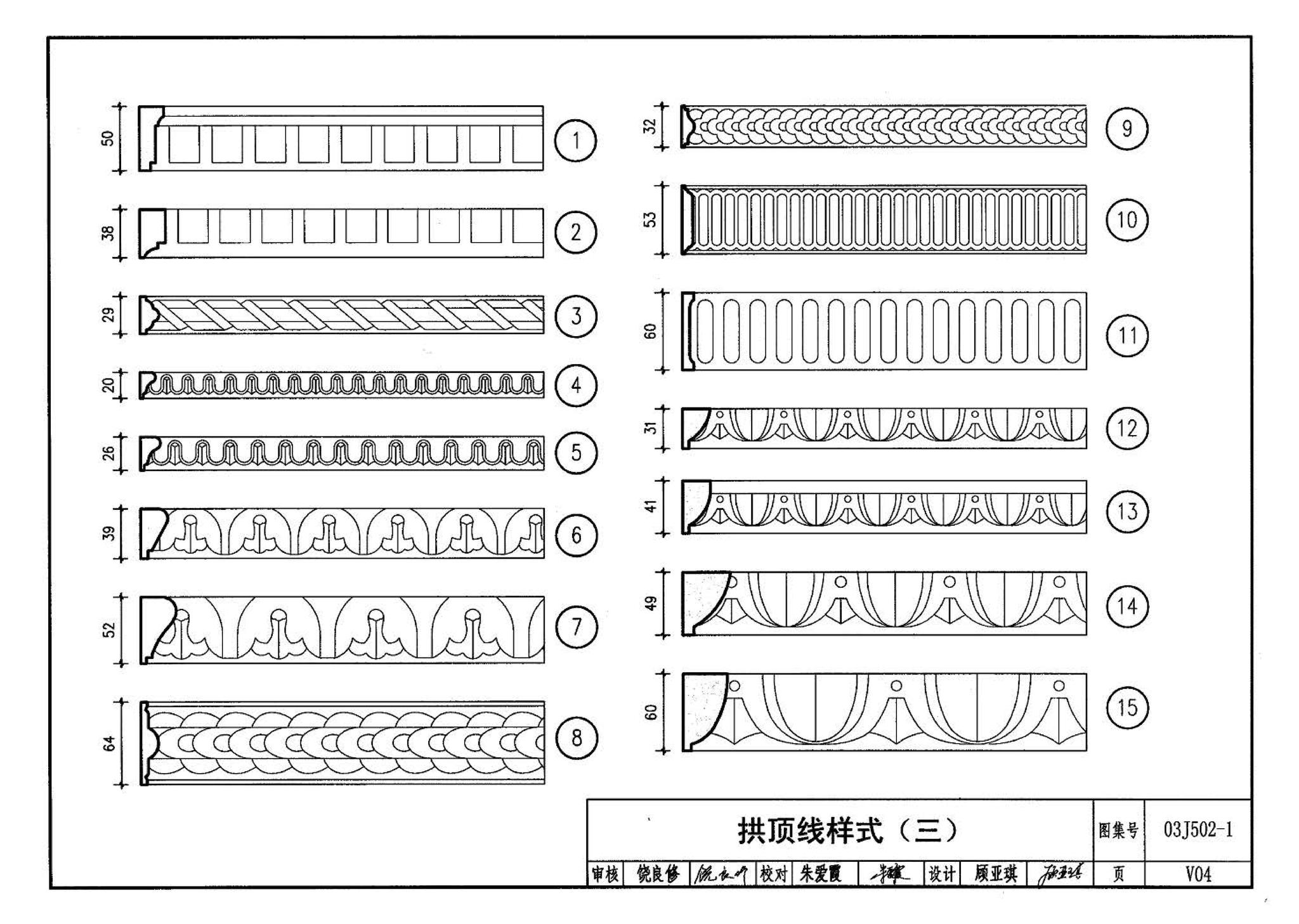 03J502-1--内装修-轻钢龙骨内（隔）墙装修及隔断