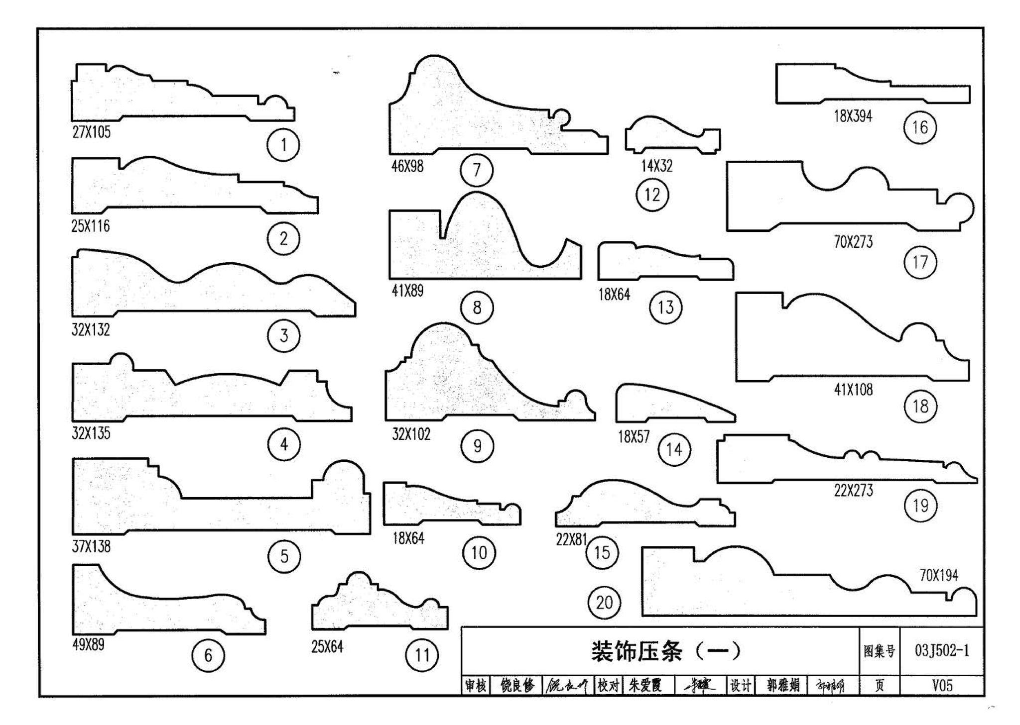 03J502-1--内装修-轻钢龙骨内（隔）墙装修及隔断