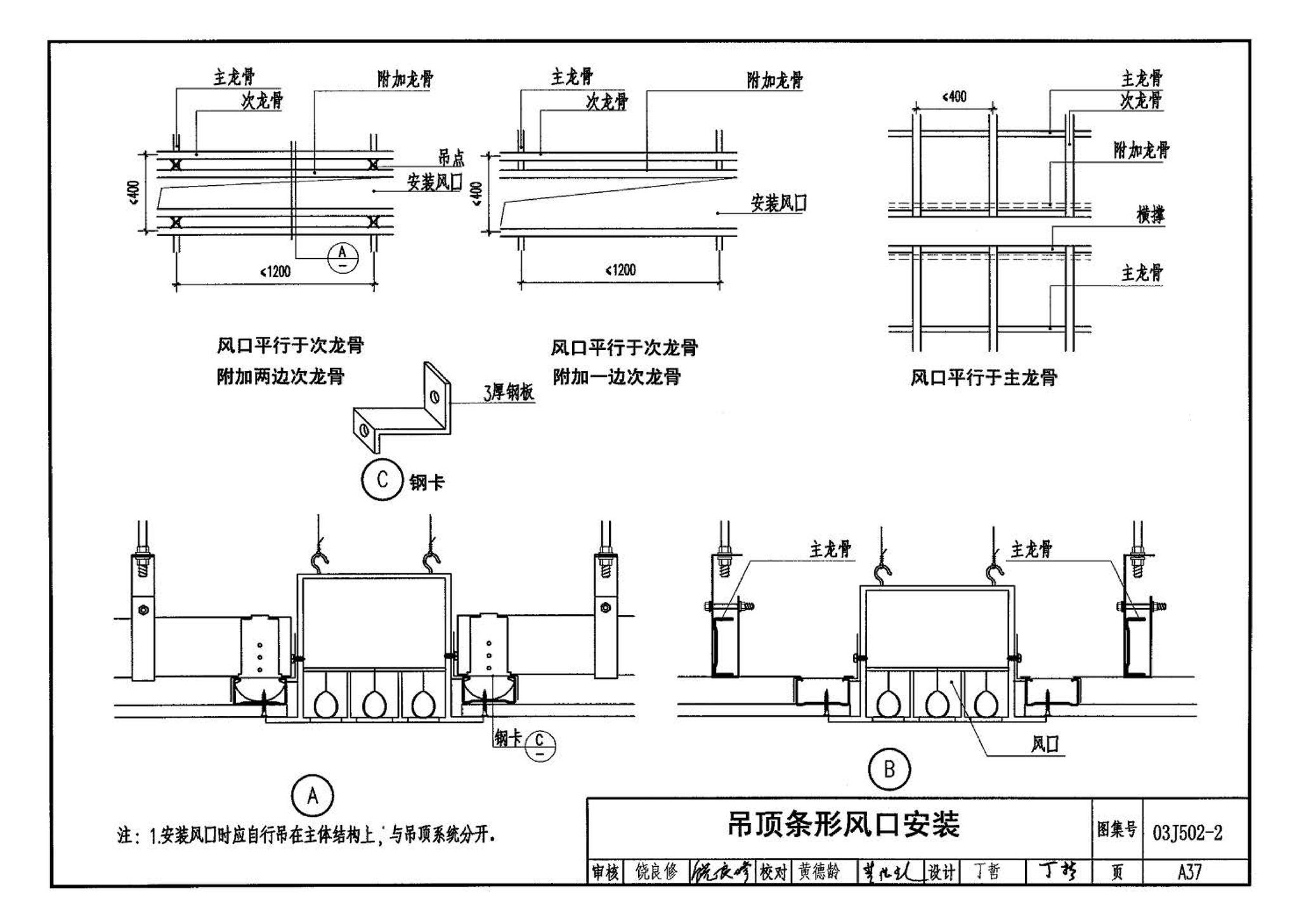 03J502-2--内装修-室内吊顶