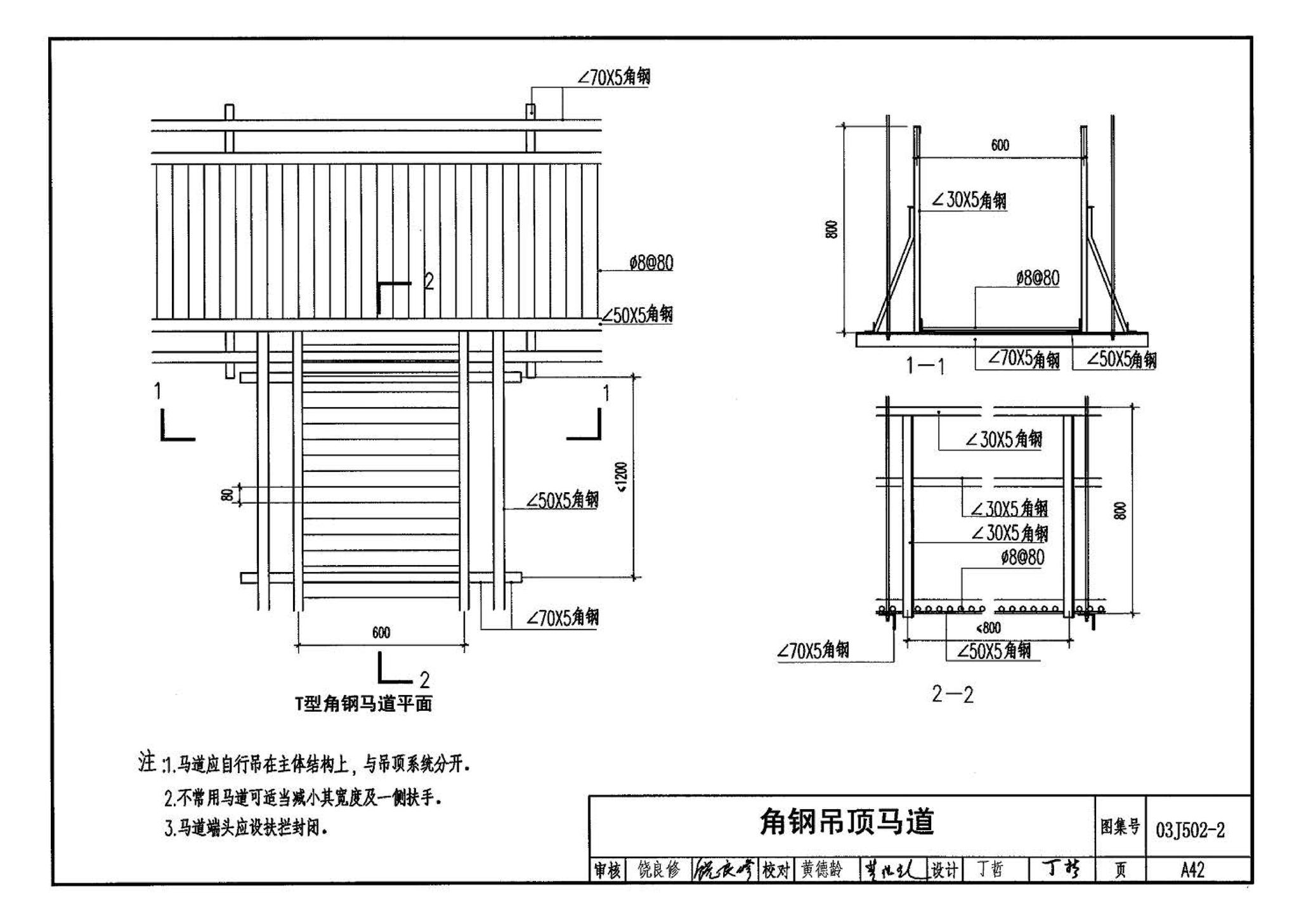 03J502-2--内装修-室内吊顶