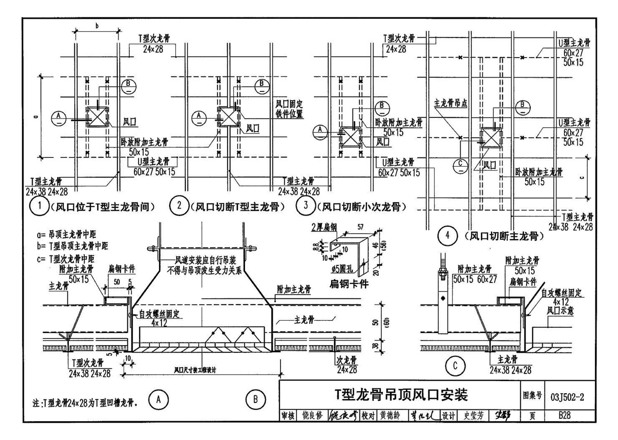 03J502-2--内装修-室内吊顶