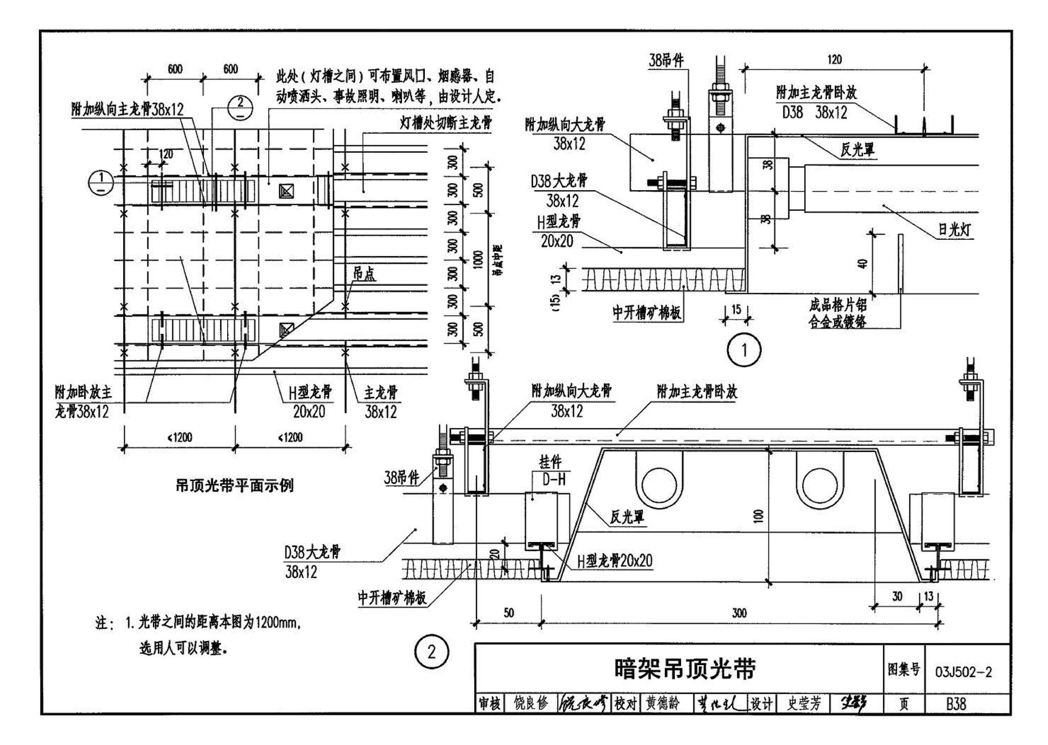 03J502-2--内装修-室内吊顶