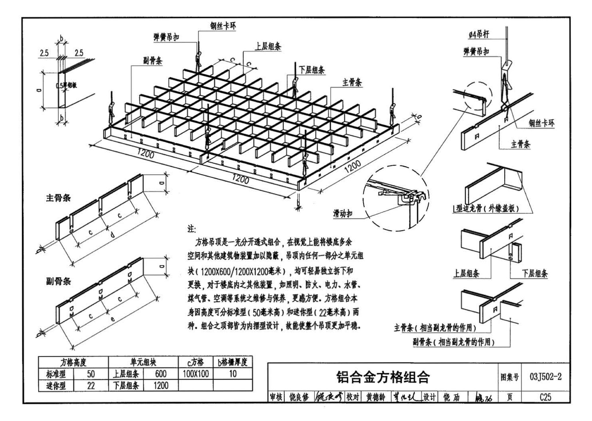 03J502-2--内装修-室内吊顶