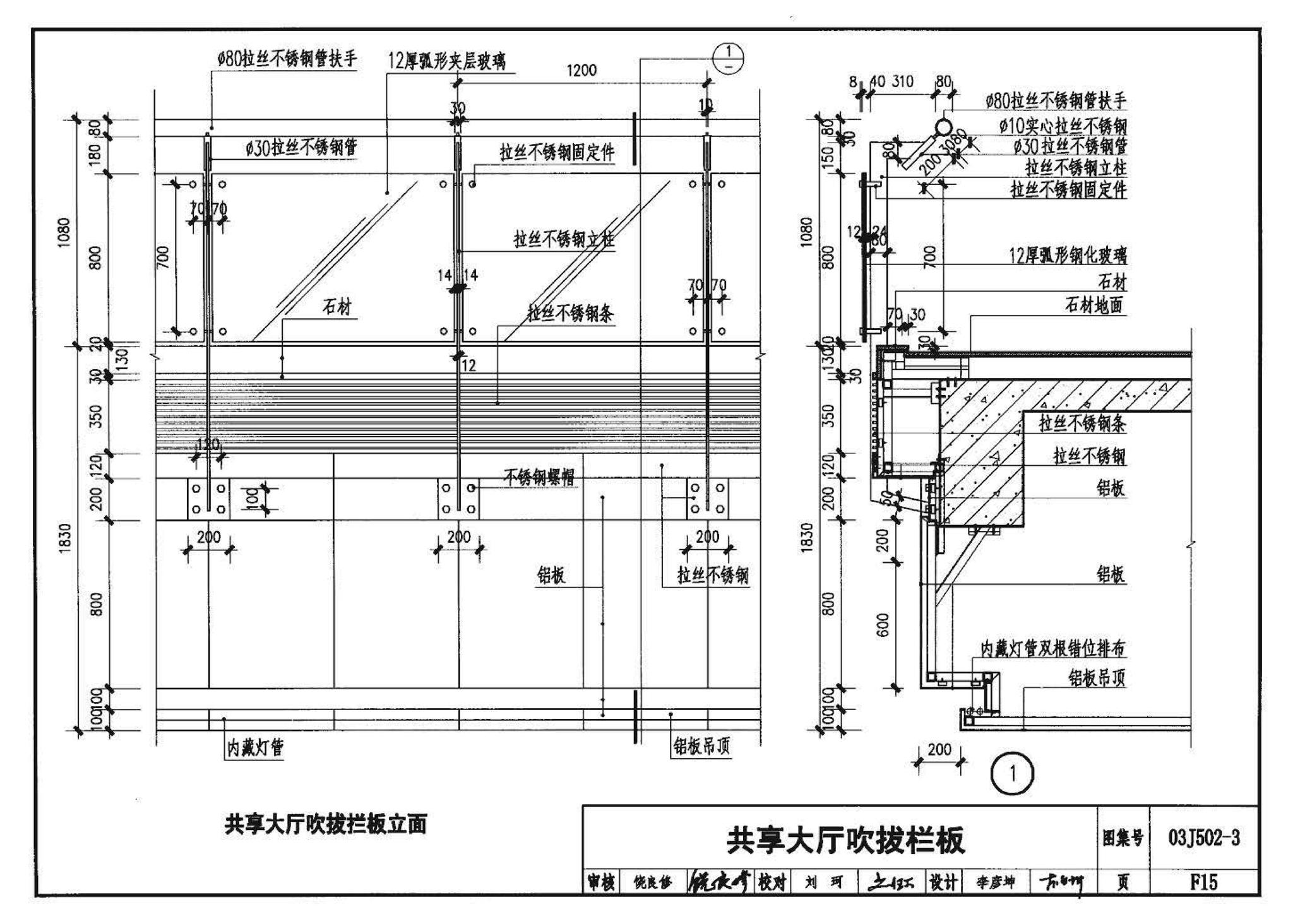 03J502-3--内装修-室内（楼）地面及其它装修构造