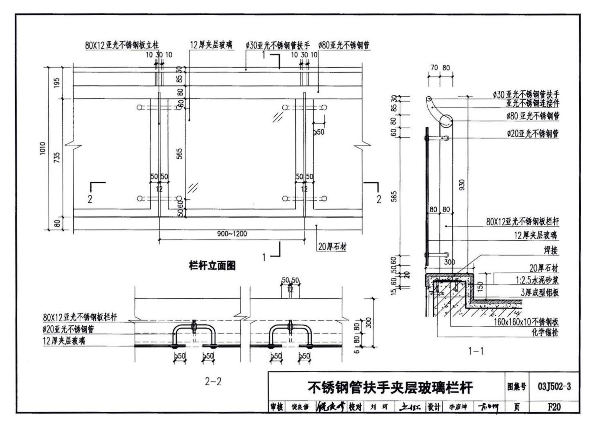 03J502-3--内装修-室内（楼）地面及其它装修构造