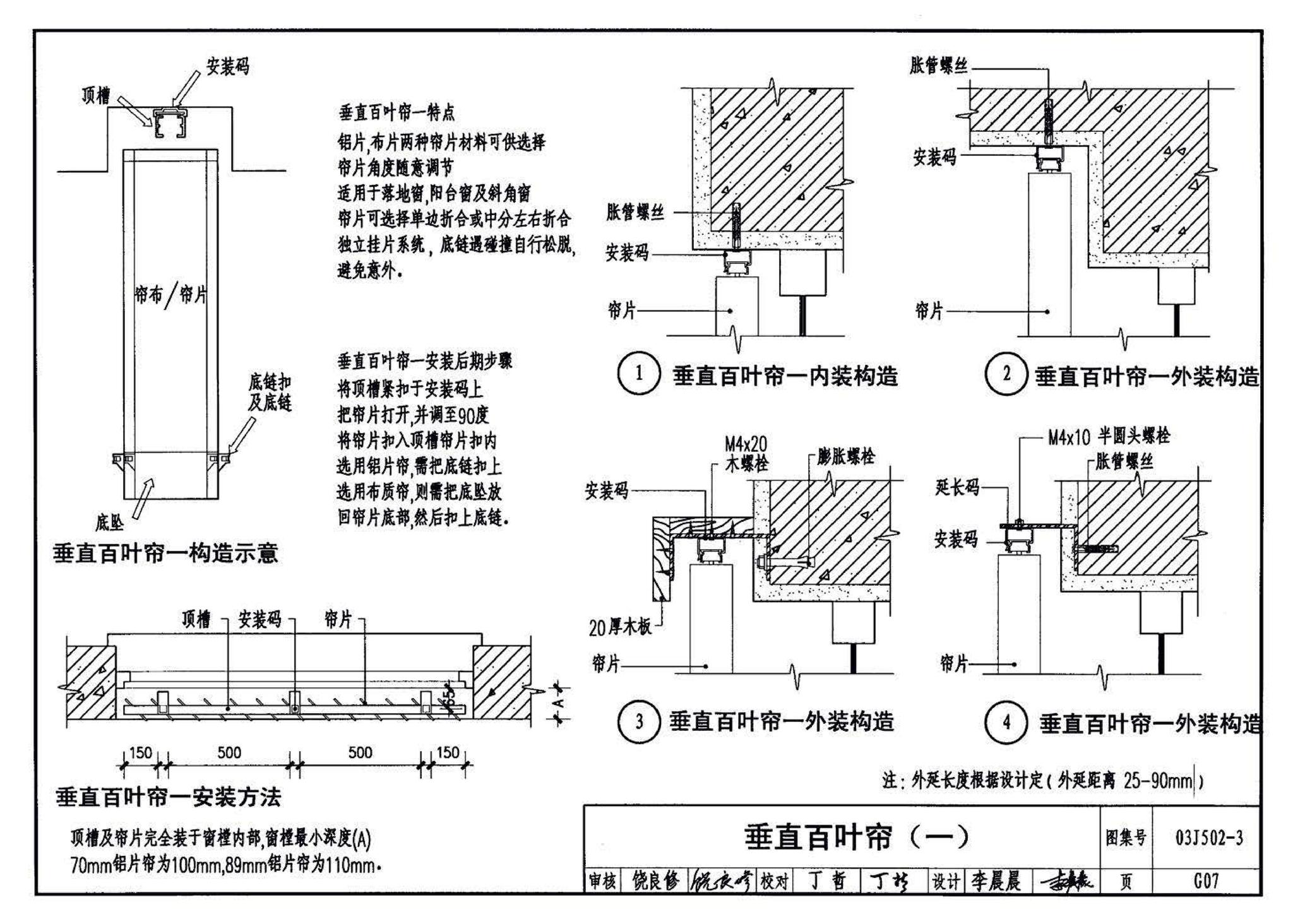 03J502-3--内装修-室内（楼）地面及其它装修构造