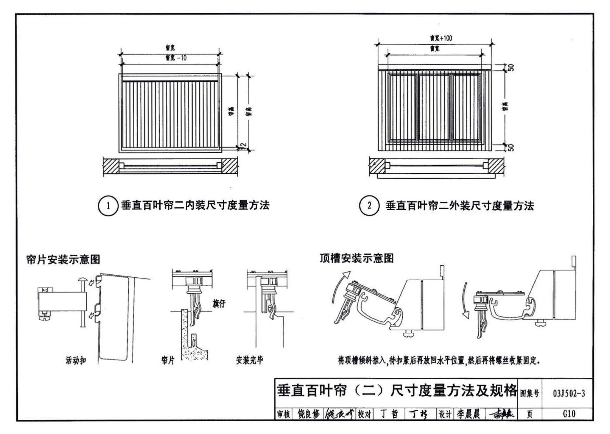 03J502-3--内装修-室内（楼）地面及其它装修构造