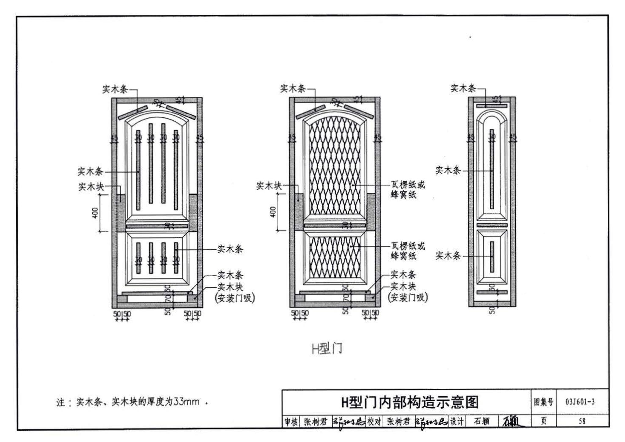 03J601-3--模压门