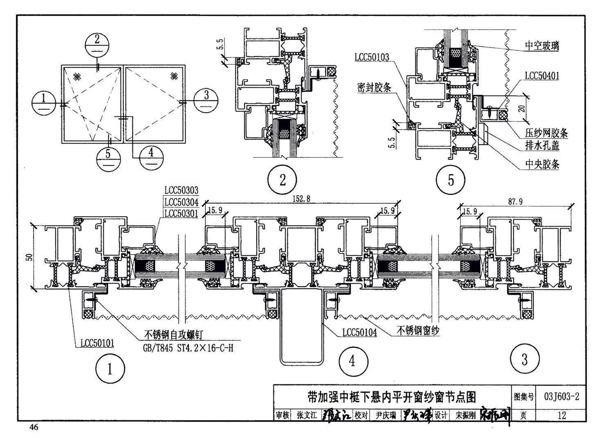 03J603-2--铝合金节能门窗