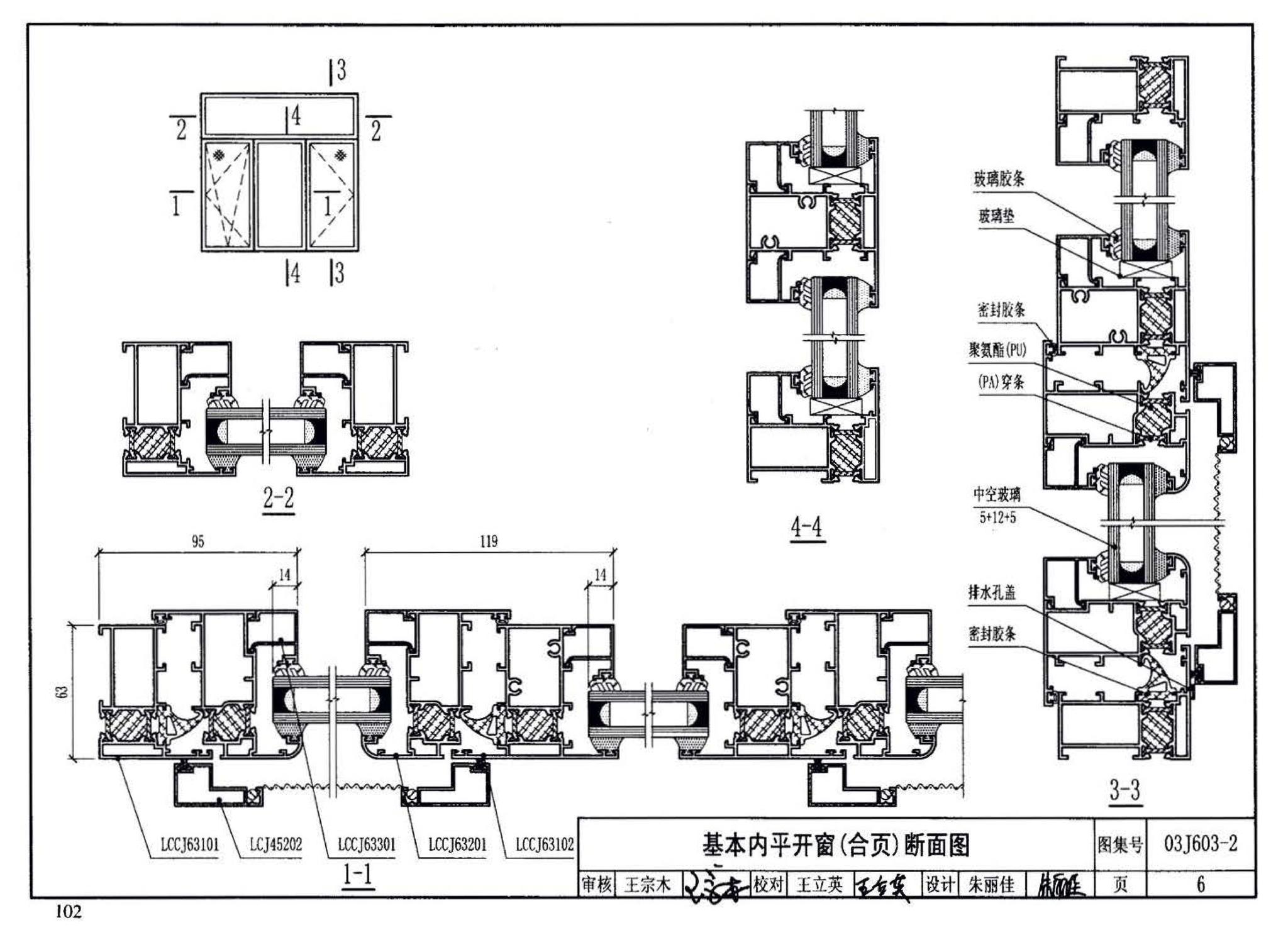 03J603-2--铝合金节能门窗