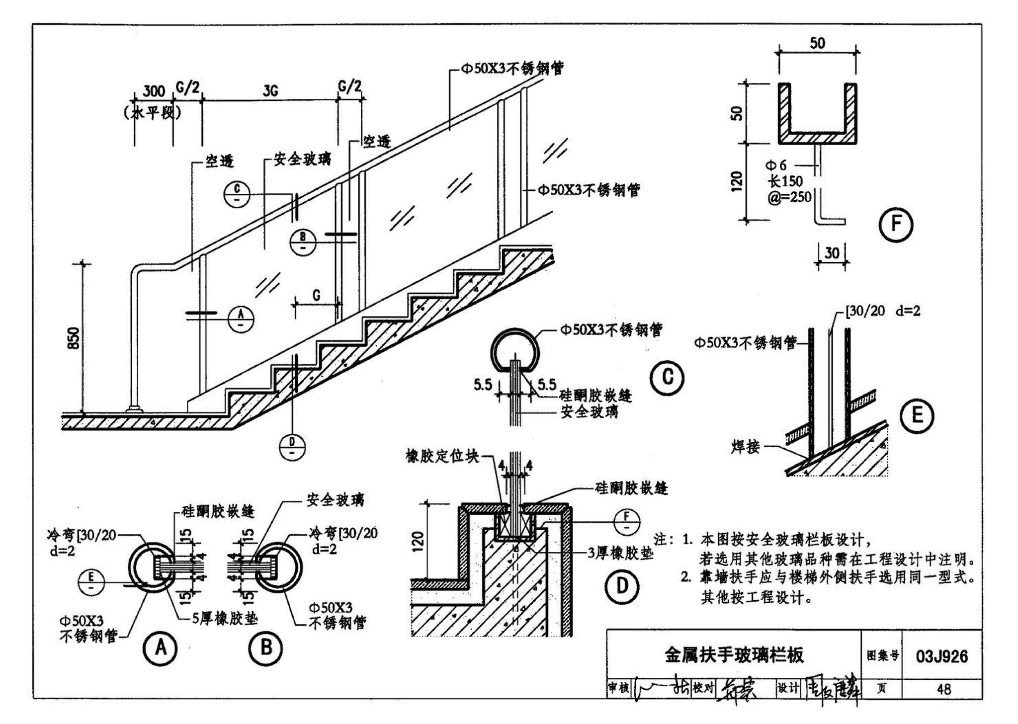 03J926--建筑无障碍设计