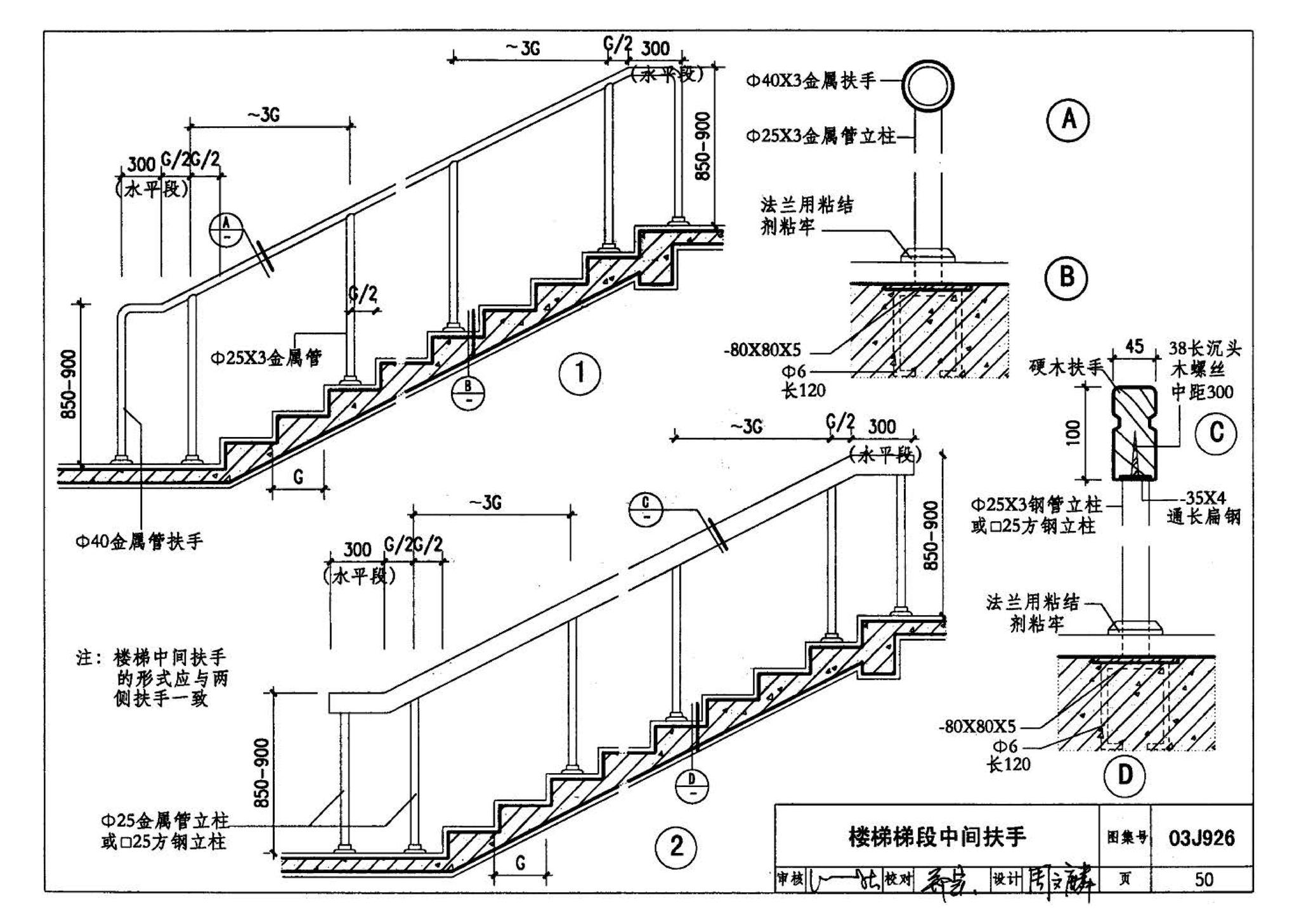 03J926--建筑无障碍设计