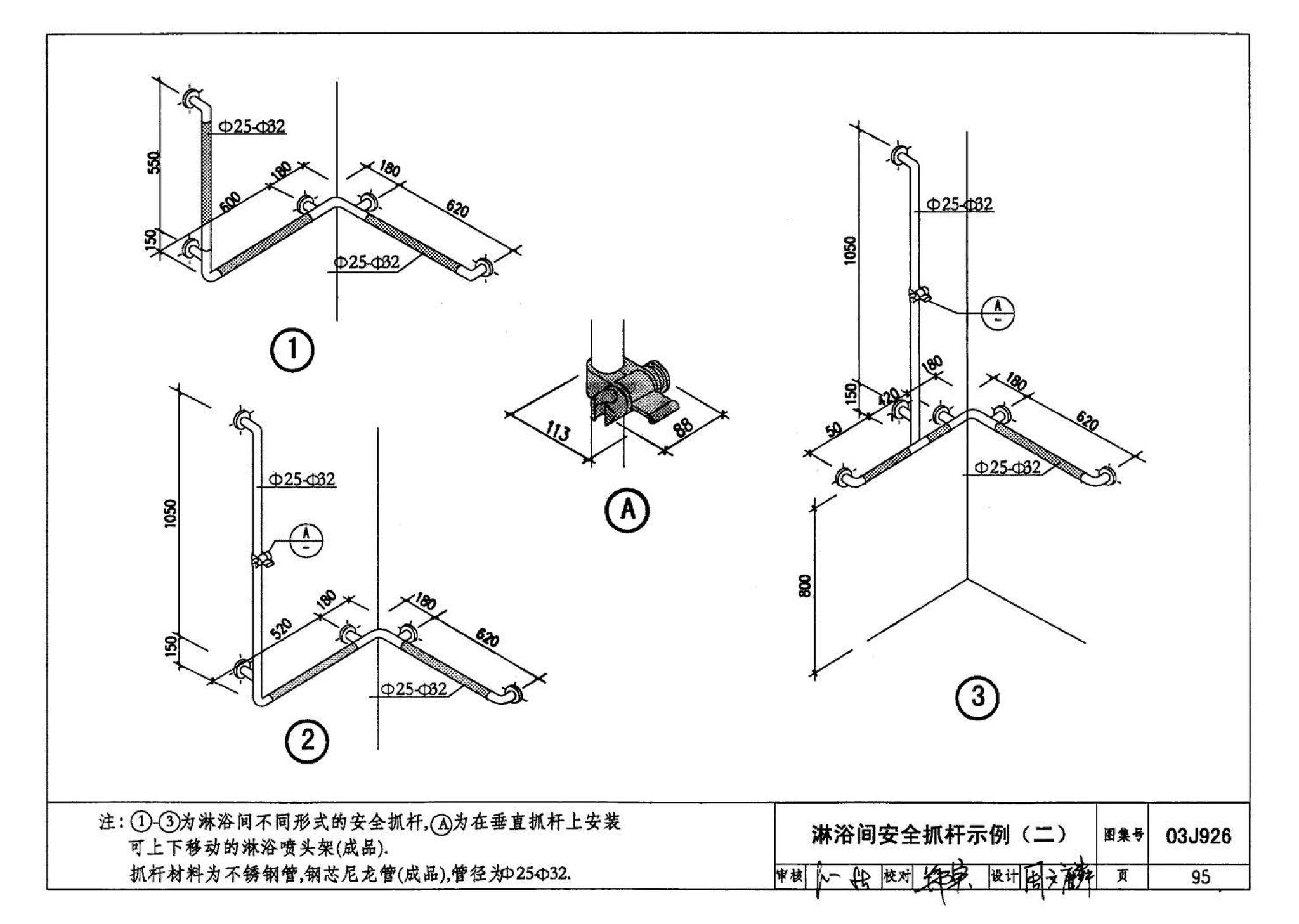 03J926--建筑无障碍设计