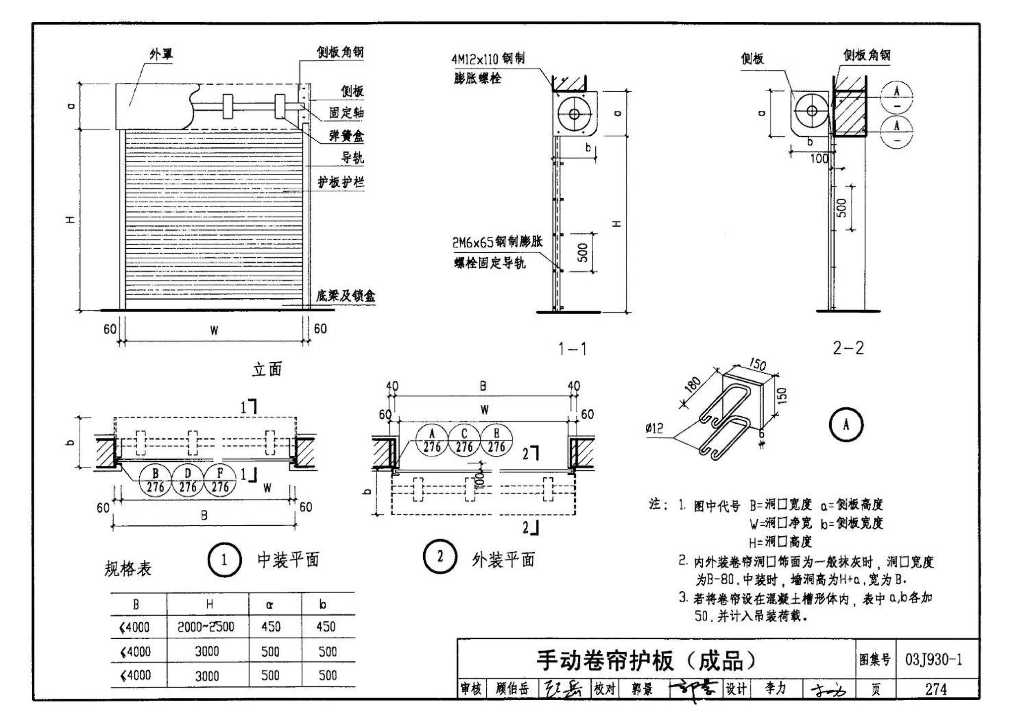 03J930-1--住宅建筑构造