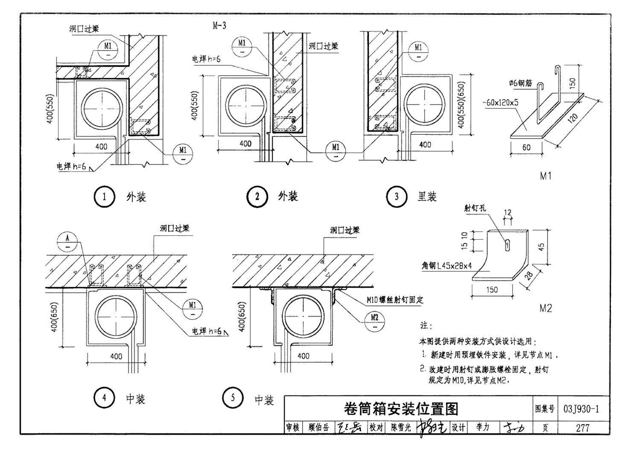 03J930-1--住宅建筑构造