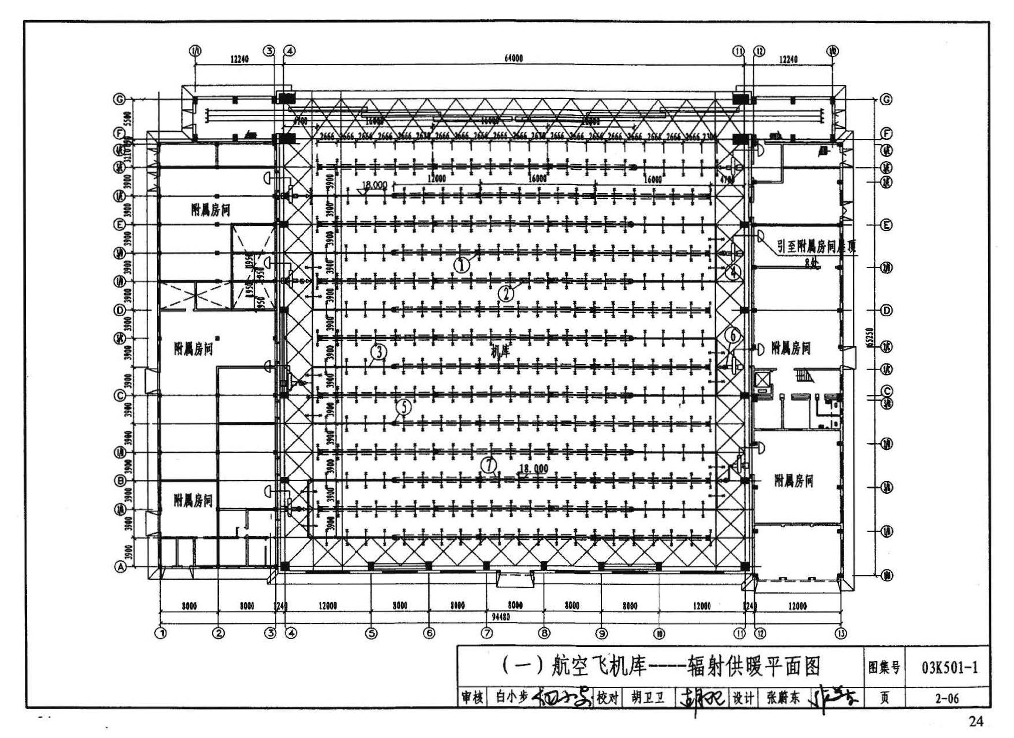 03K501-1--燃气红外线辐射供暖系统设计选用及施工安装