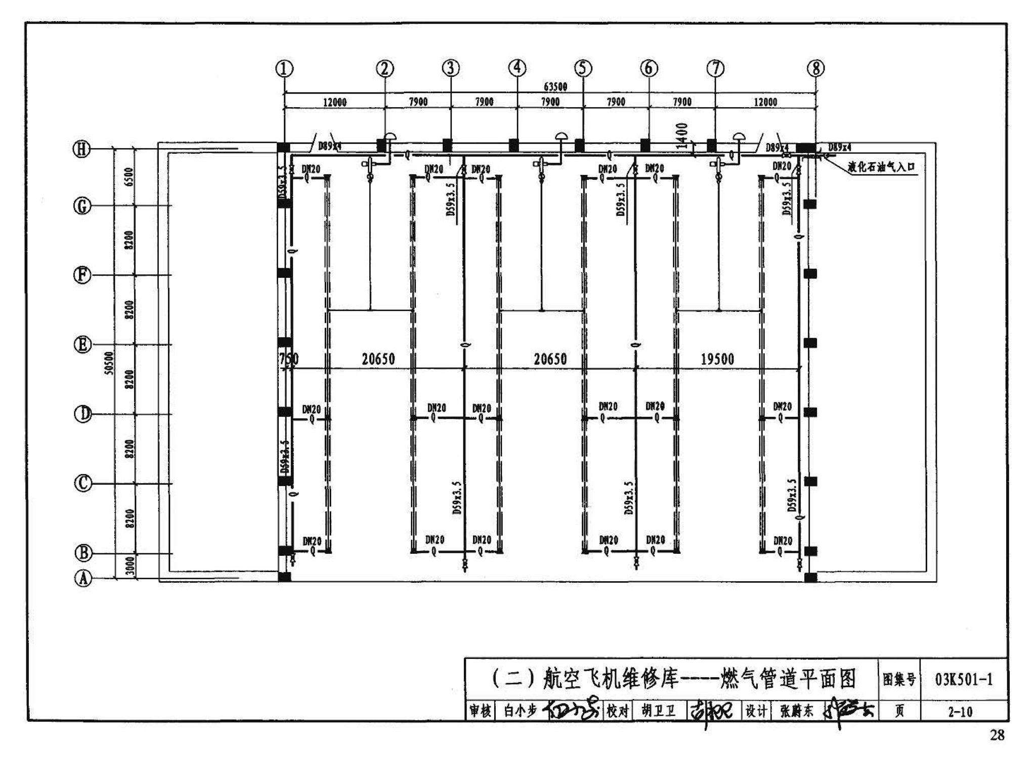 03K501-1--燃气红外线辐射供暖系统设计选用及施工安装