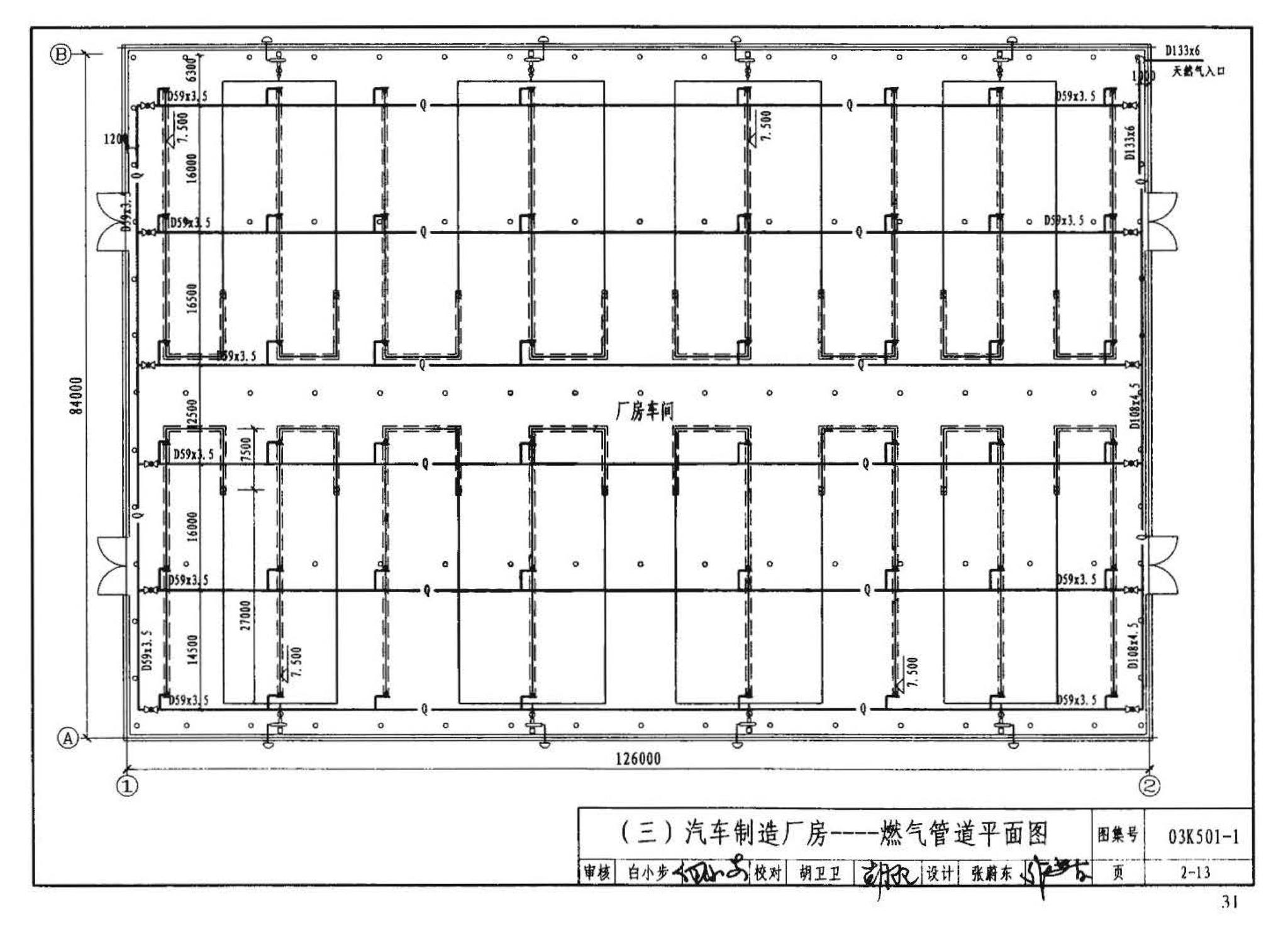 03K501-1--燃气红外线辐射供暖系统设计选用及施工安装