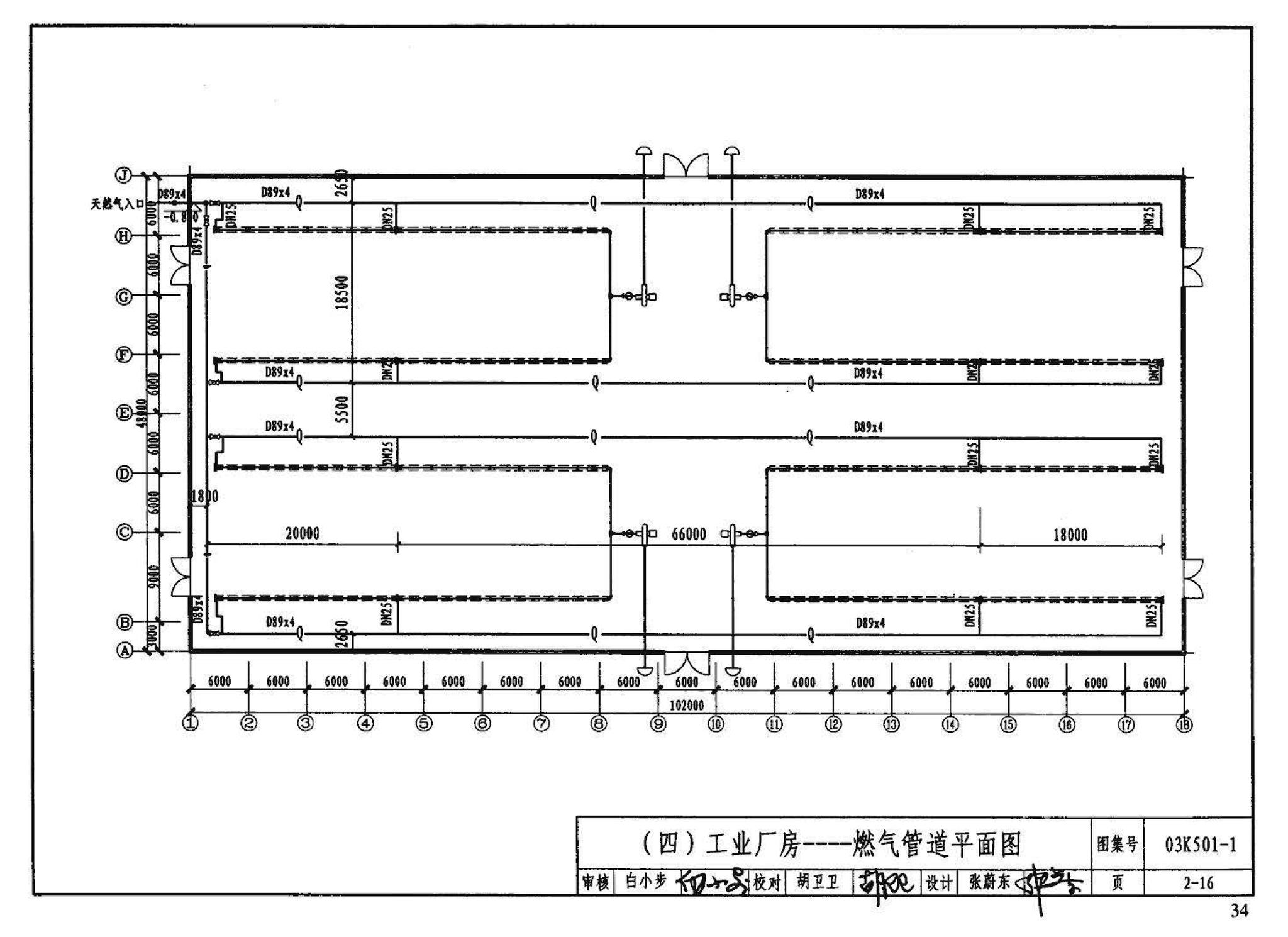 03K501-1--燃气红外线辐射供暖系统设计选用及施工安装