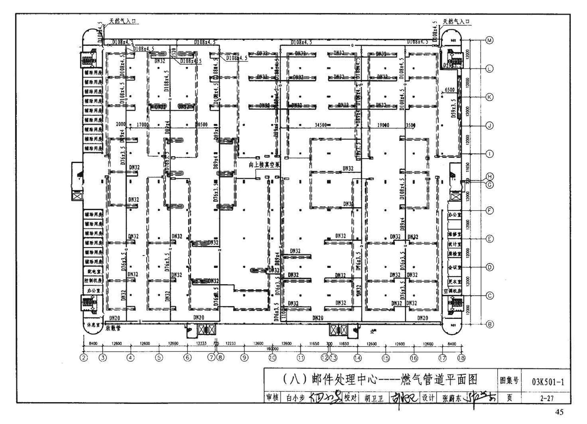 03K501-1--燃气红外线辐射供暖系统设计选用及施工安装