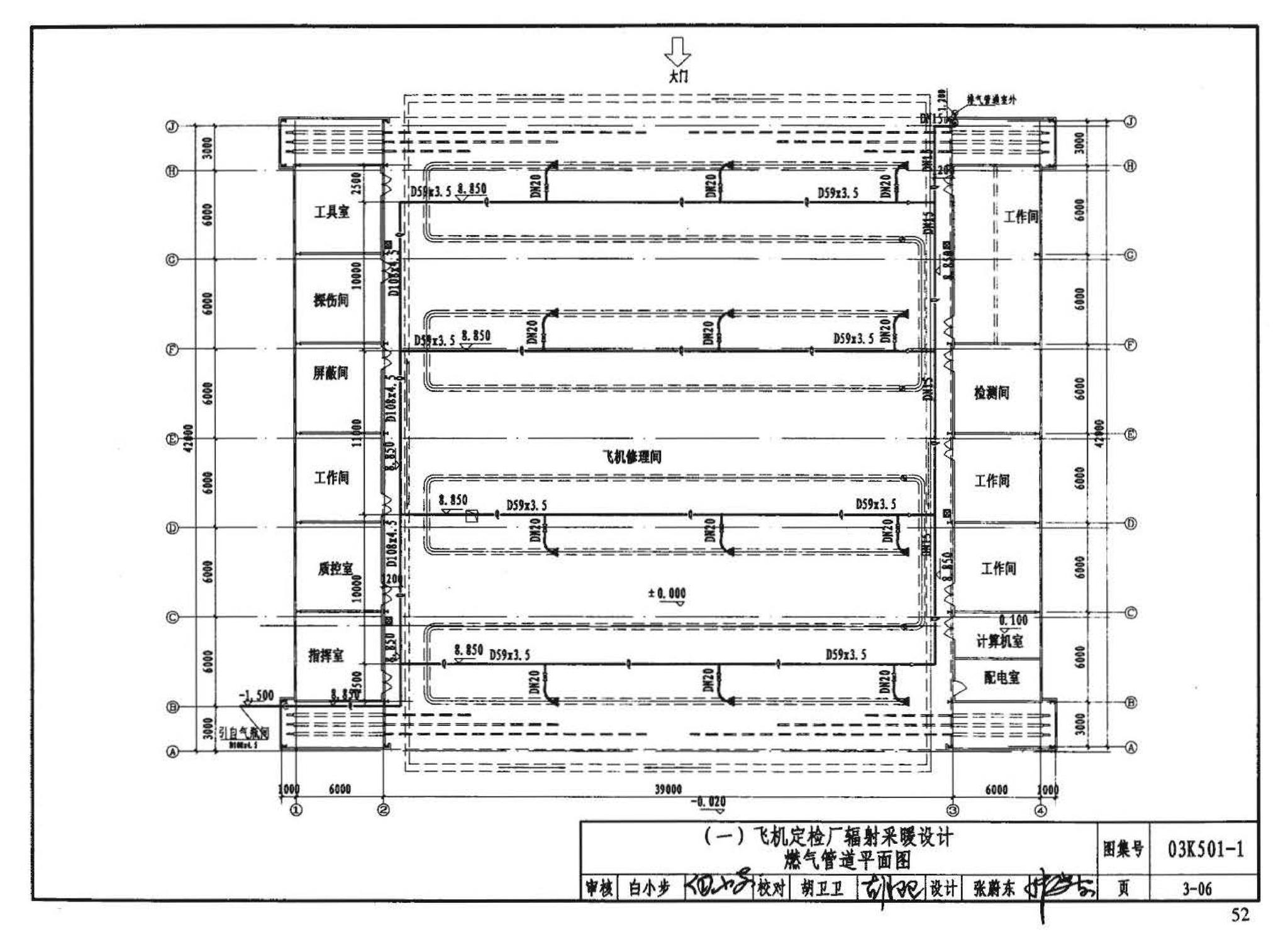 03K501-1--燃气红外线辐射供暖系统设计选用及施工安装