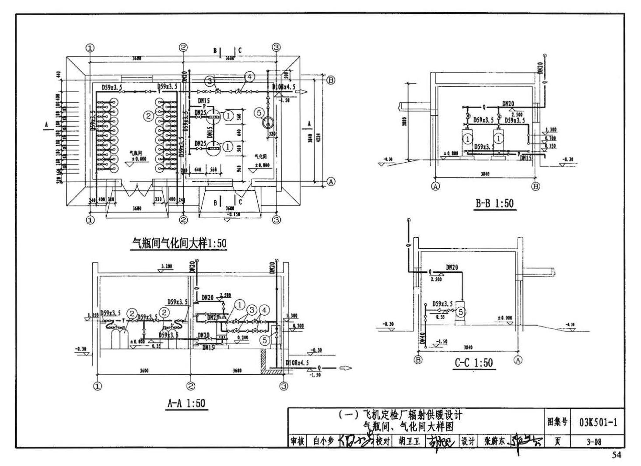 03K501-1--燃气红外线辐射供暖系统设计选用及施工安装