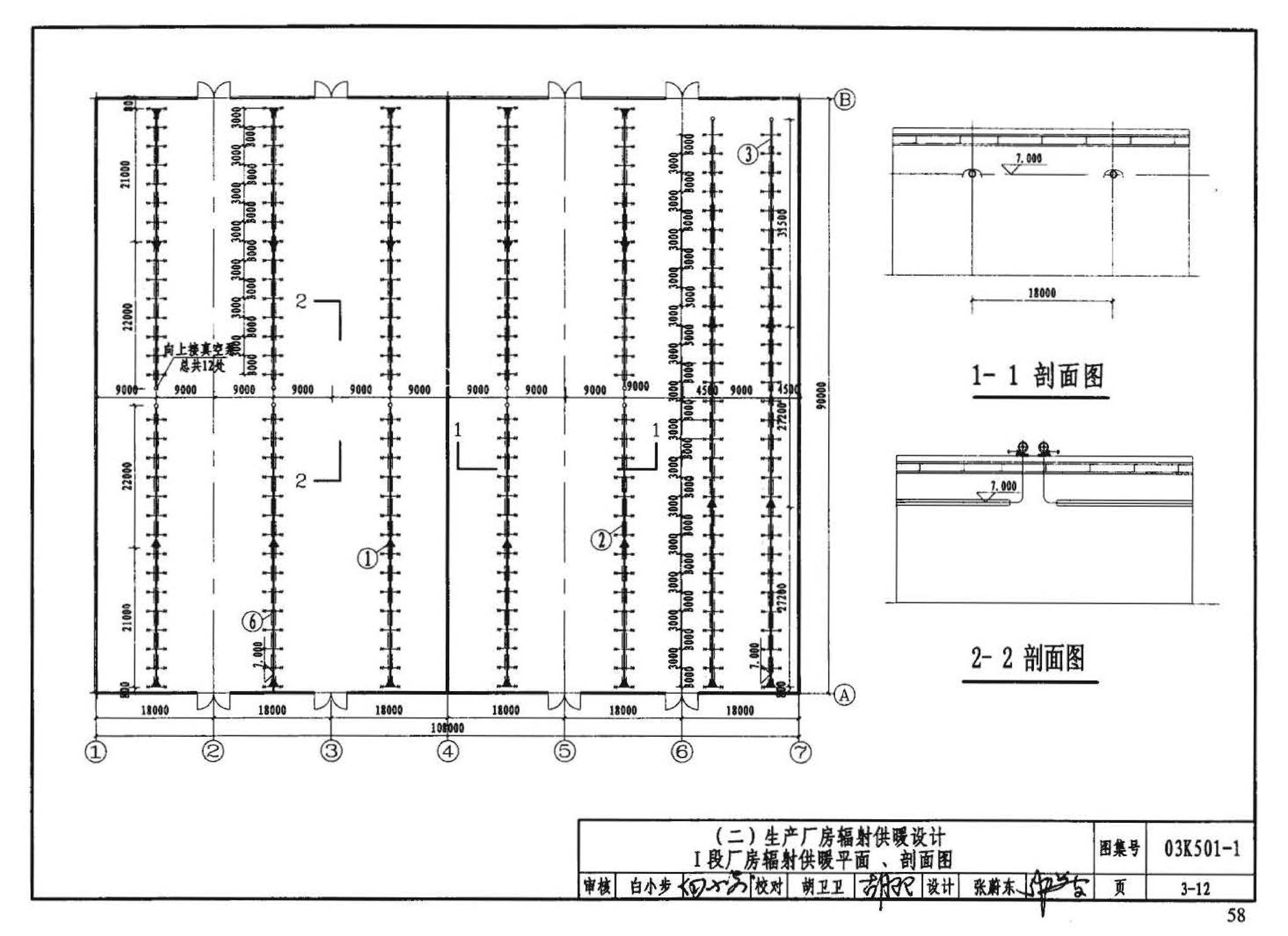 03K501-1--燃气红外线辐射供暖系统设计选用及施工安装