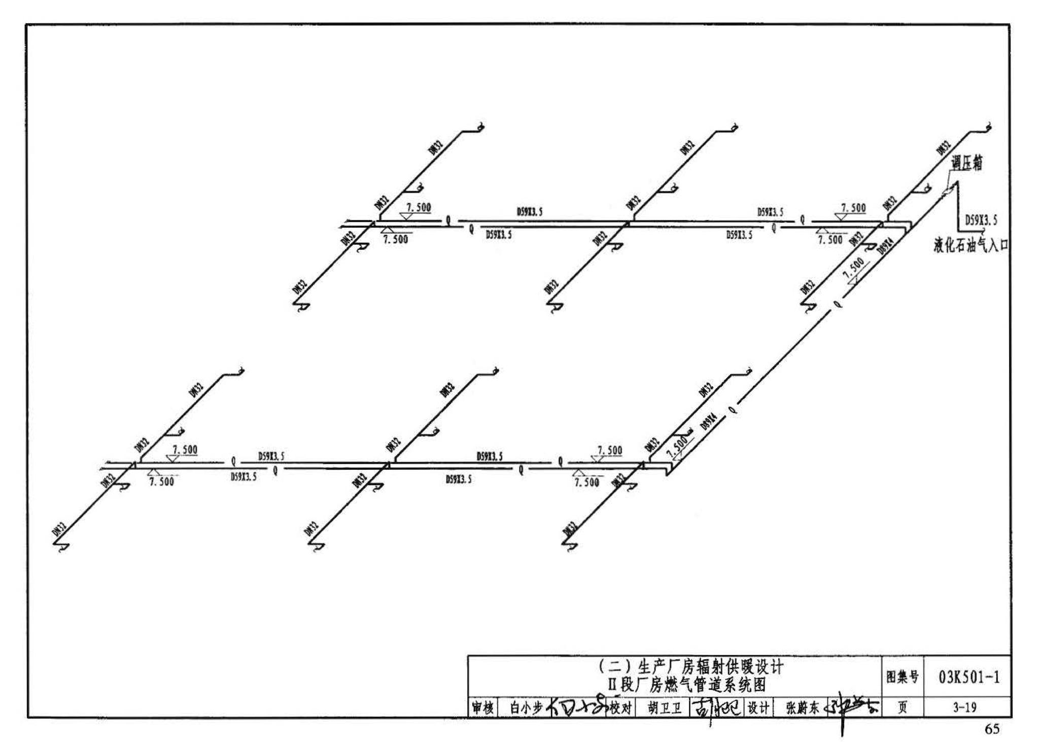 03K501-1--燃气红外线辐射供暖系统设计选用及施工安装