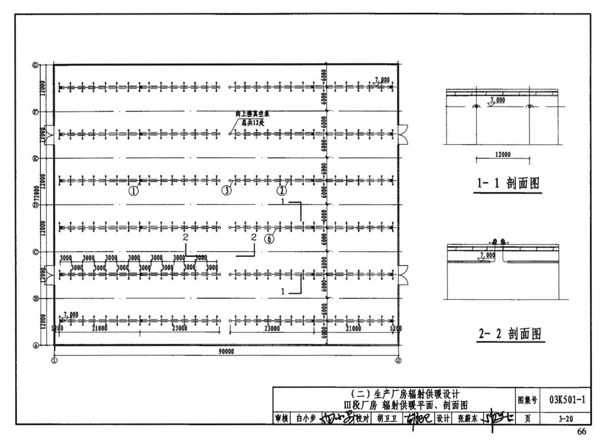 03K501-1--燃气红外线辐射供暖系统设计选用及施工安装