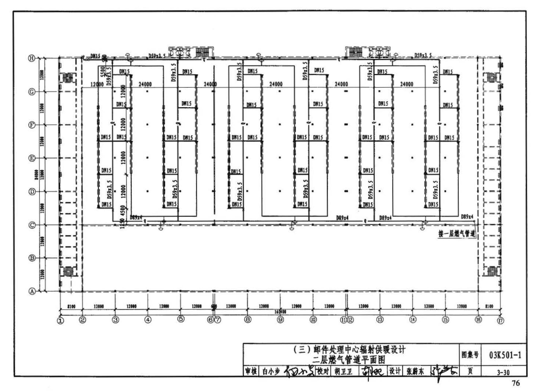 03K501-1--燃气红外线辐射供暖系统设计选用及施工安装