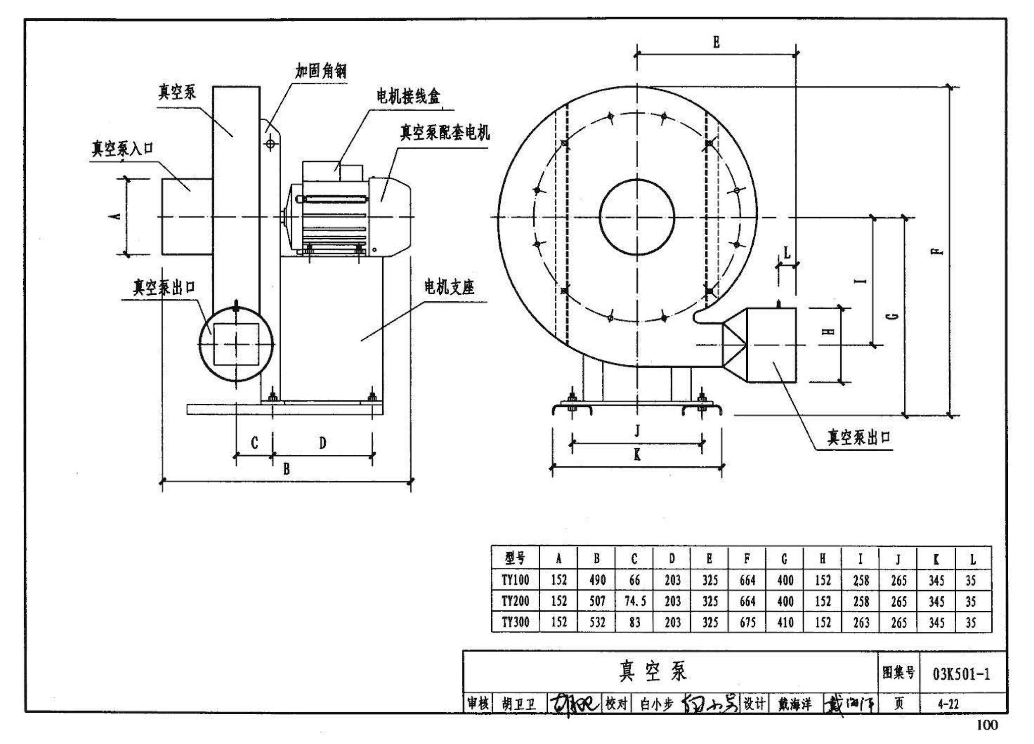 03K501-1--燃气红外线辐射供暖系统设计选用及施工安装