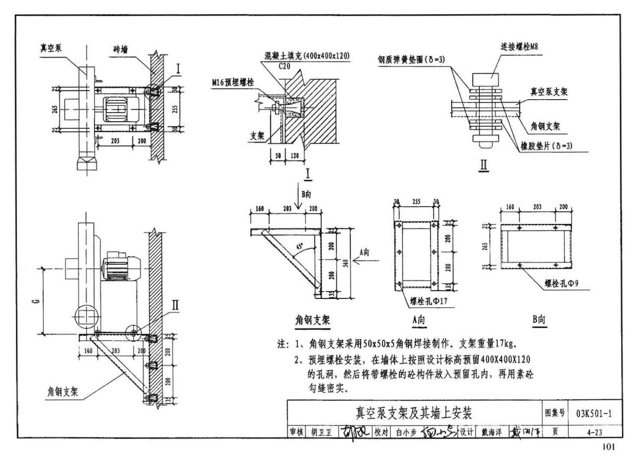 03K501-1--燃气红外线辐射供暖系统设计选用及施工安装