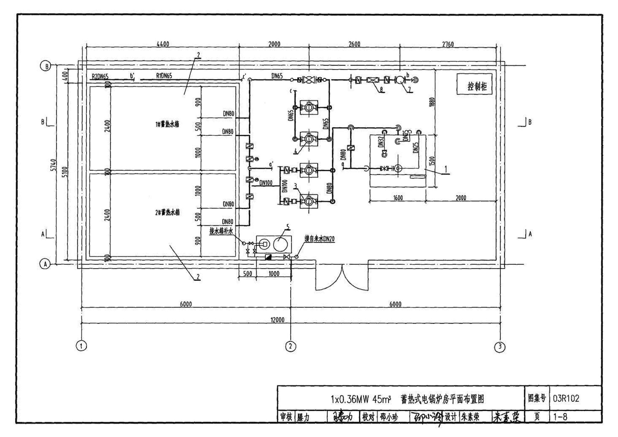 03R102--蓄热式电锅炉房工程设计施工图集