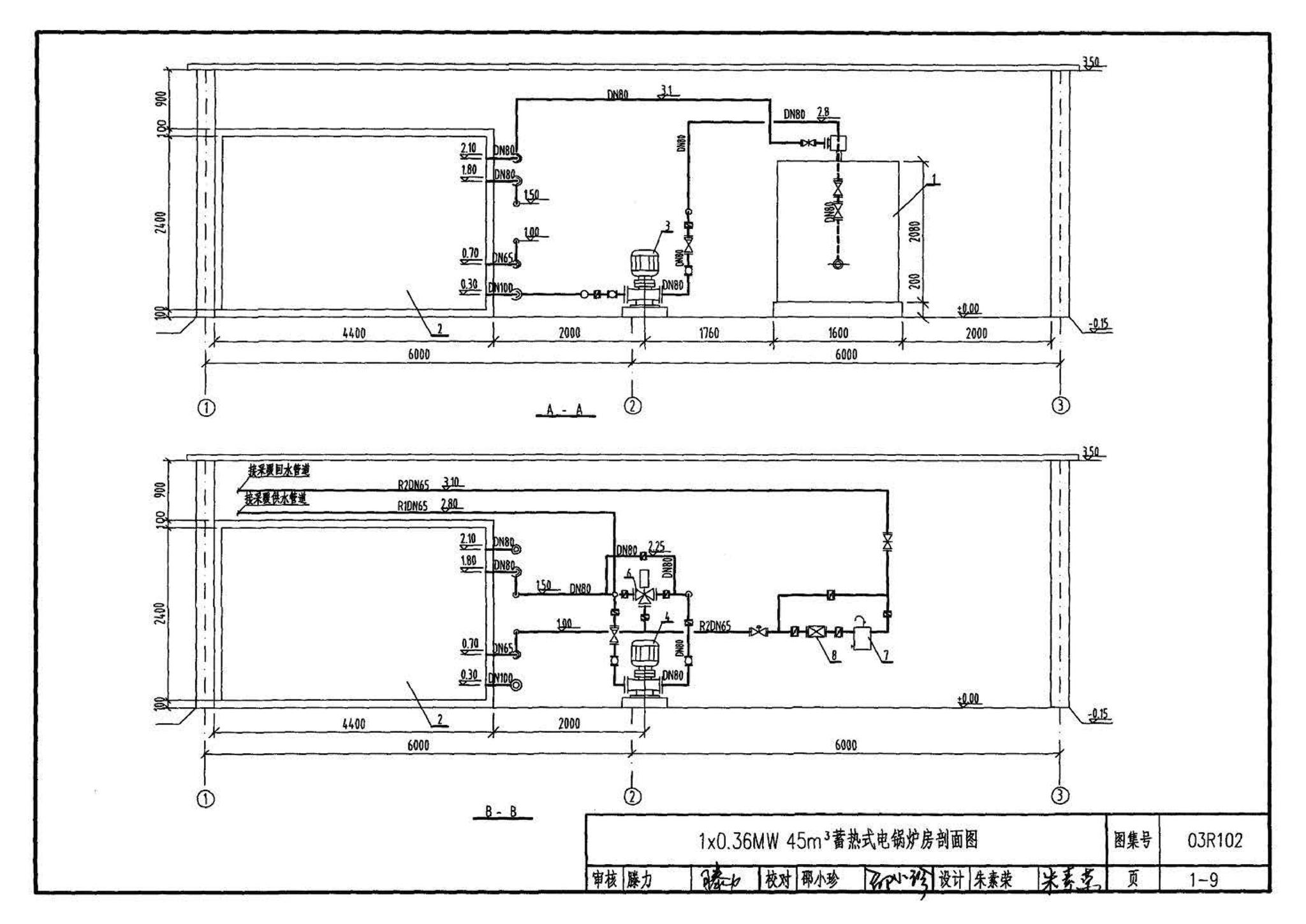03R102--蓄热式电锅炉房工程设计施工图集