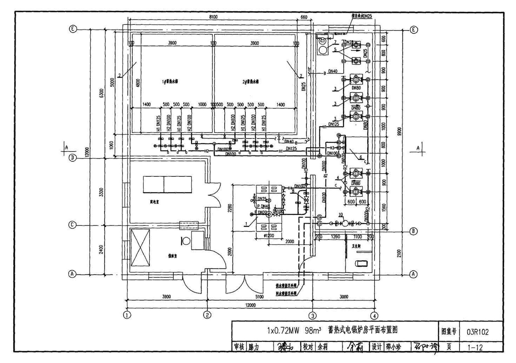 03R102--蓄热式电锅炉房工程设计施工图集