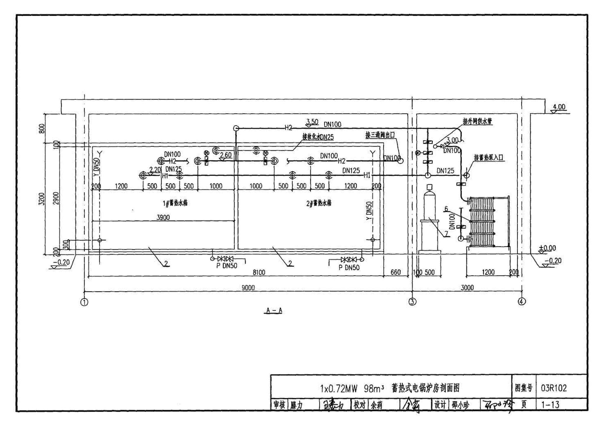 03R102--蓄热式电锅炉房工程设计施工图集