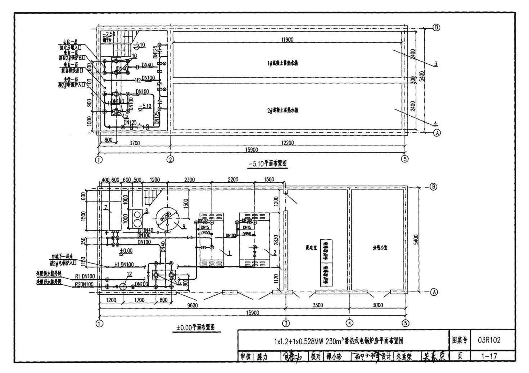 03R102--蓄热式电锅炉房工程设计施工图集