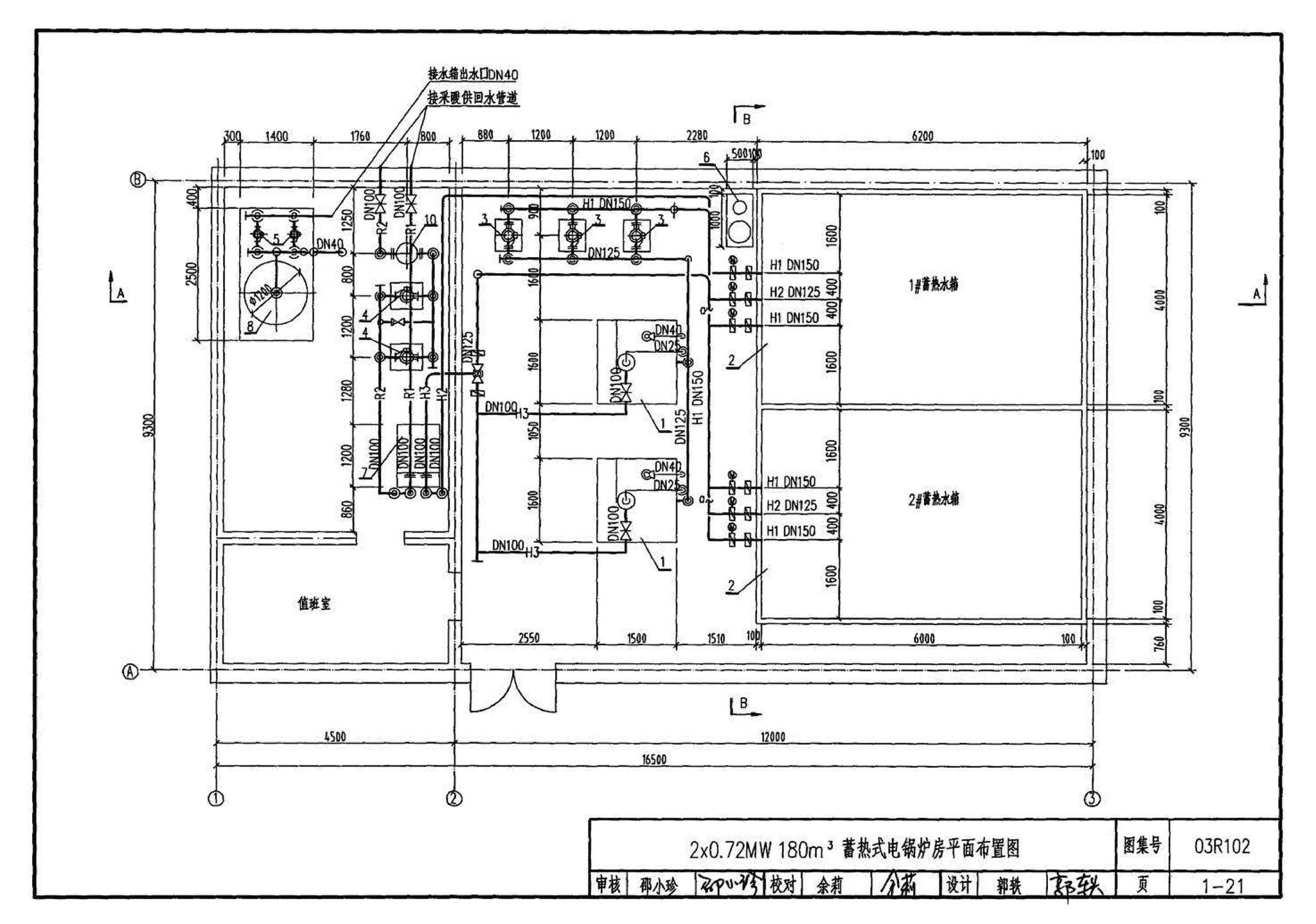 03R102--蓄热式电锅炉房工程设计施工图集