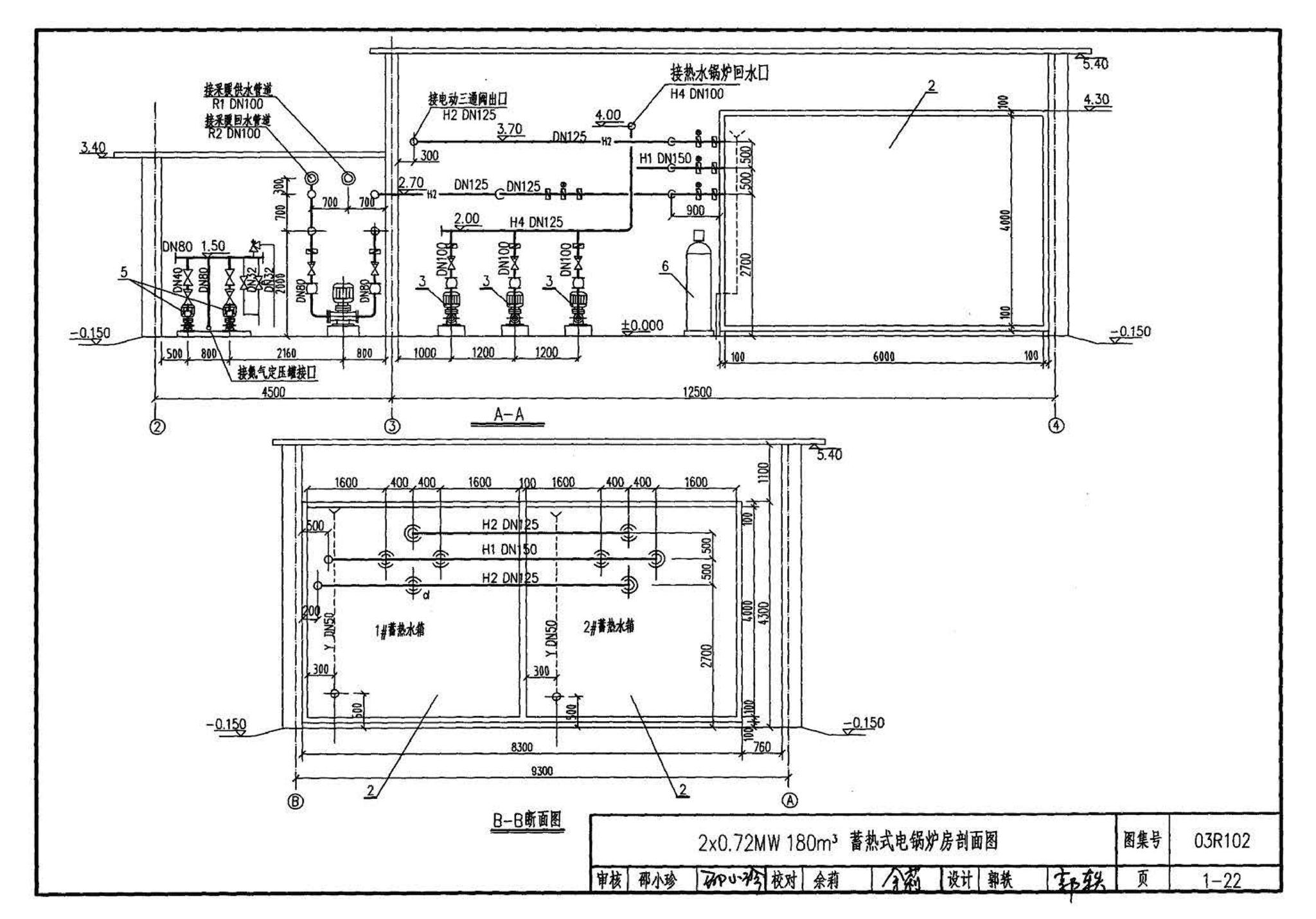 03R102--蓄热式电锅炉房工程设计施工图集