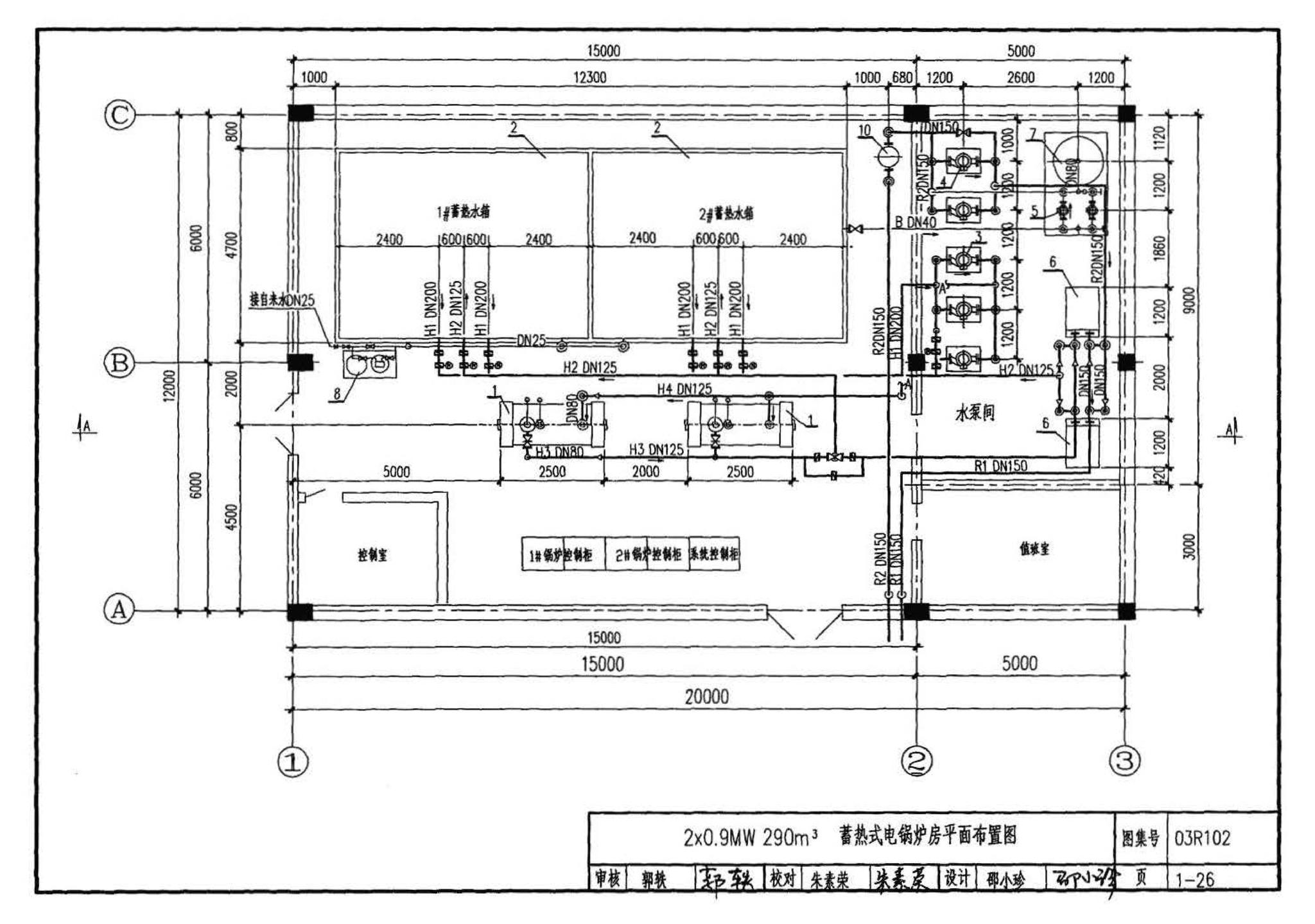 03R102--蓄热式电锅炉房工程设计施工图集