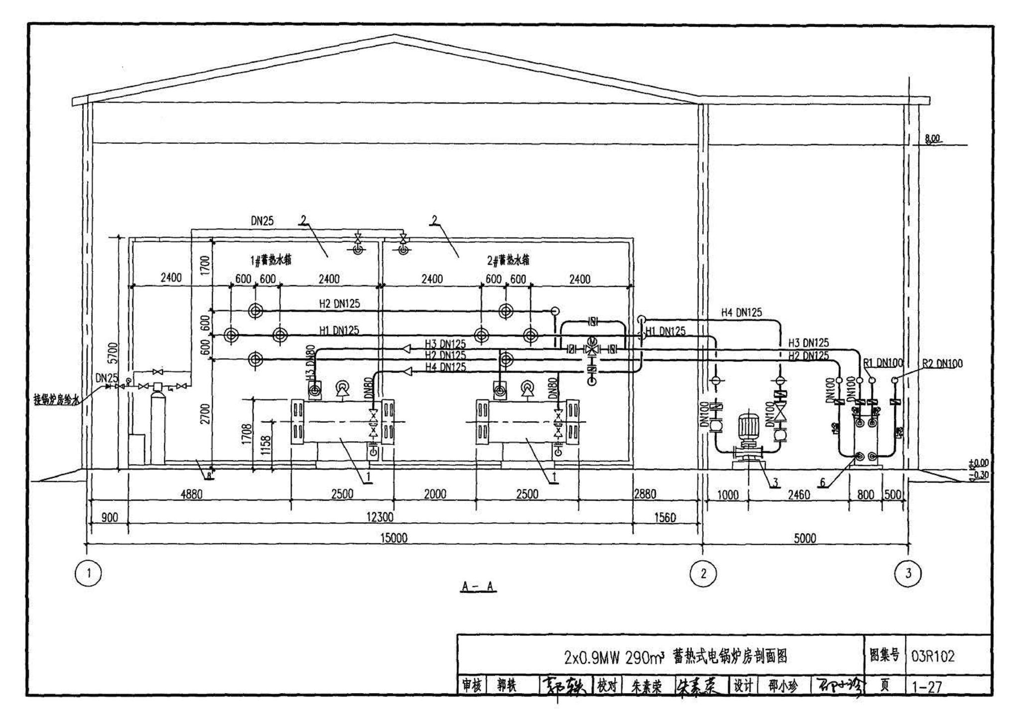 03R102--蓄热式电锅炉房工程设计施工图集