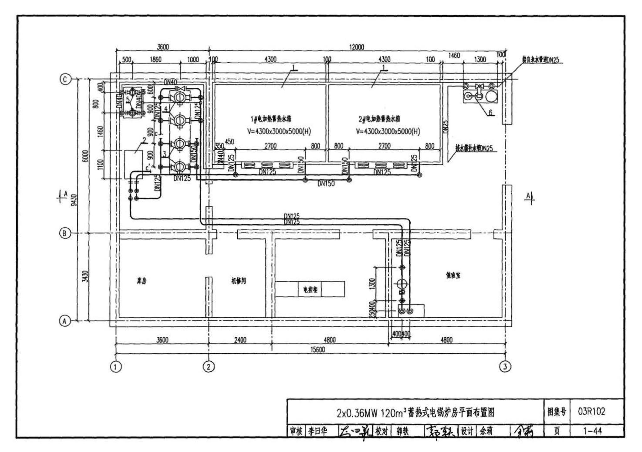 03R102--蓄热式电锅炉房工程设计施工图集