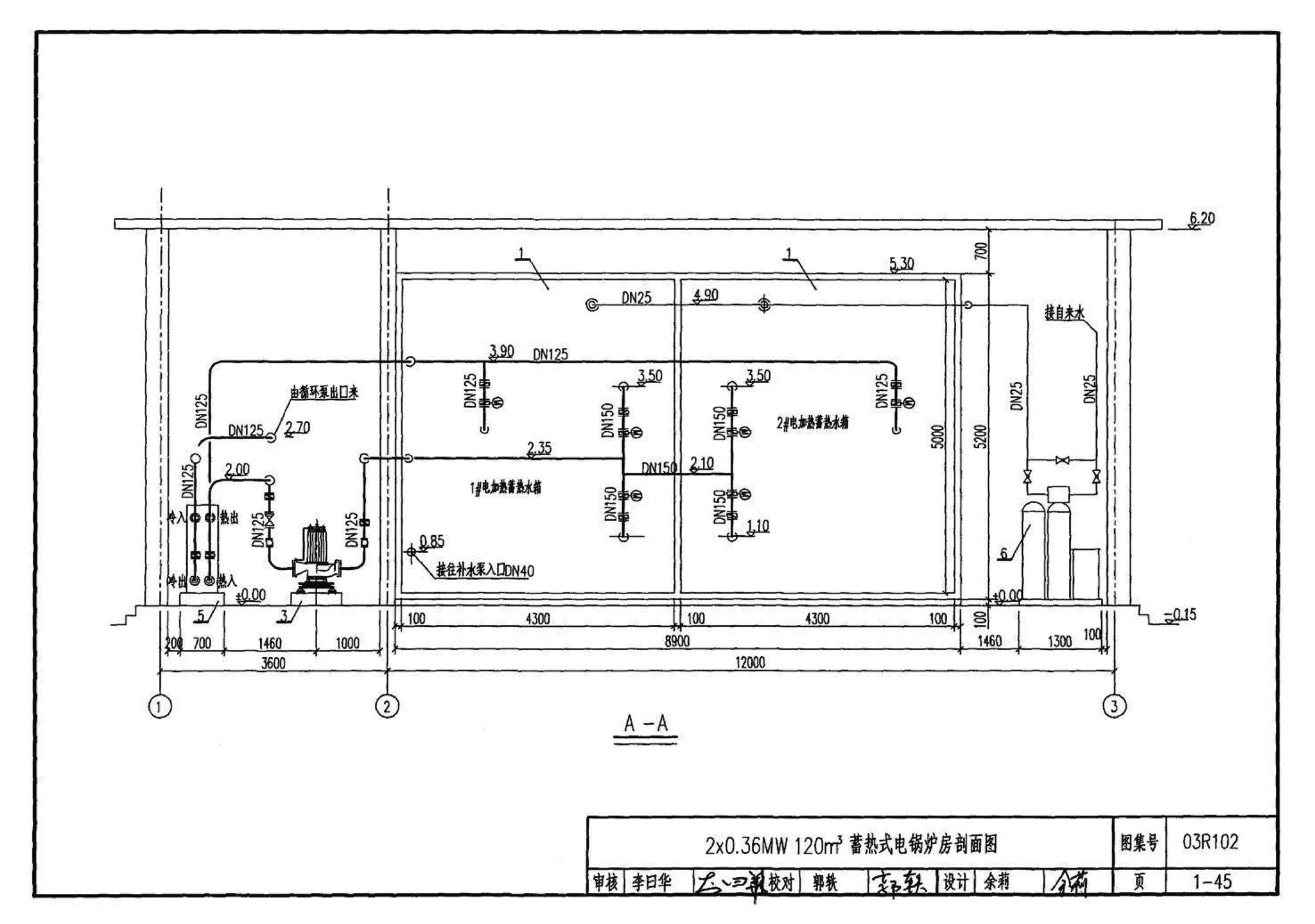 03R102--蓄热式电锅炉房工程设计施工图集